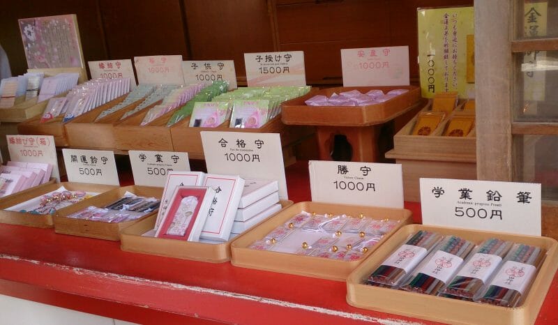 生田神社のお守り