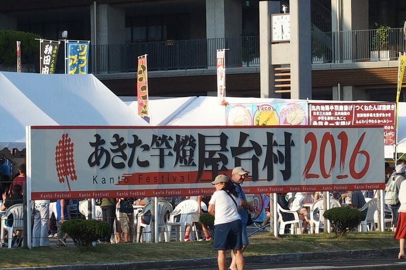 秋田竿灯祭りには屋台村もあってグルメが食べられます