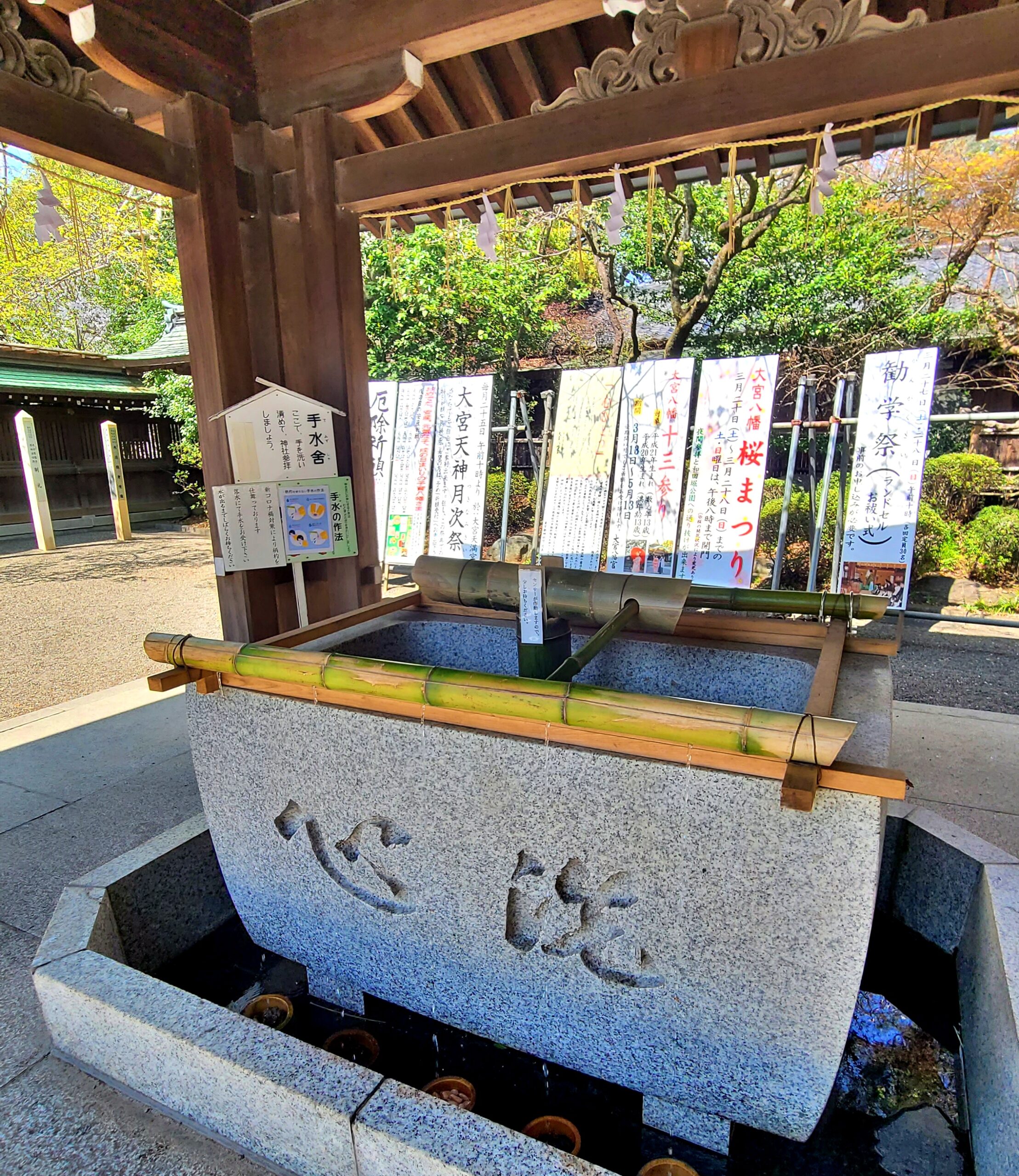 大宮八幡宮の手水舎