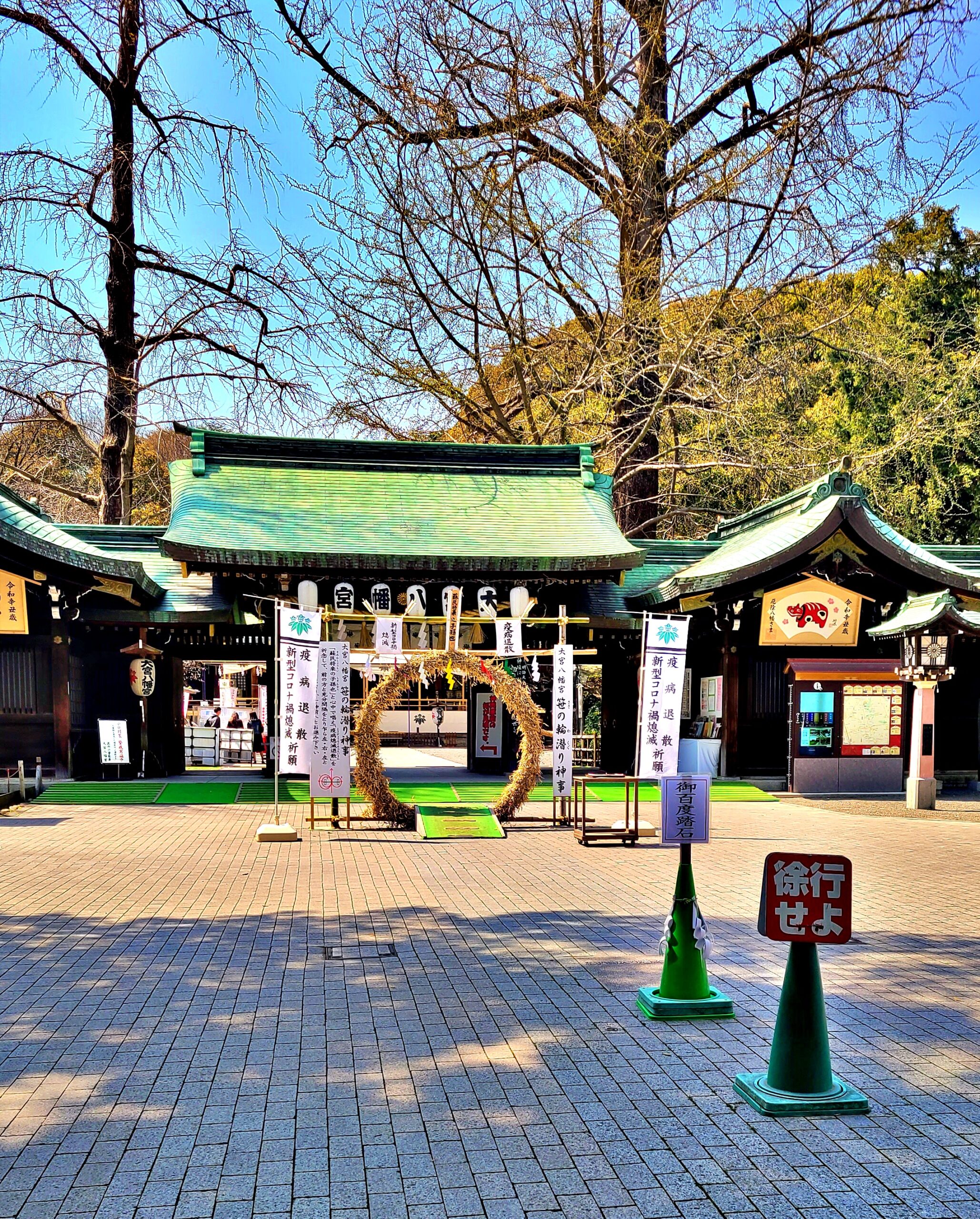 大宮八幡宮の神門