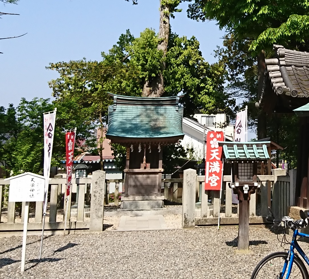 多賀大社境内にある天満神社