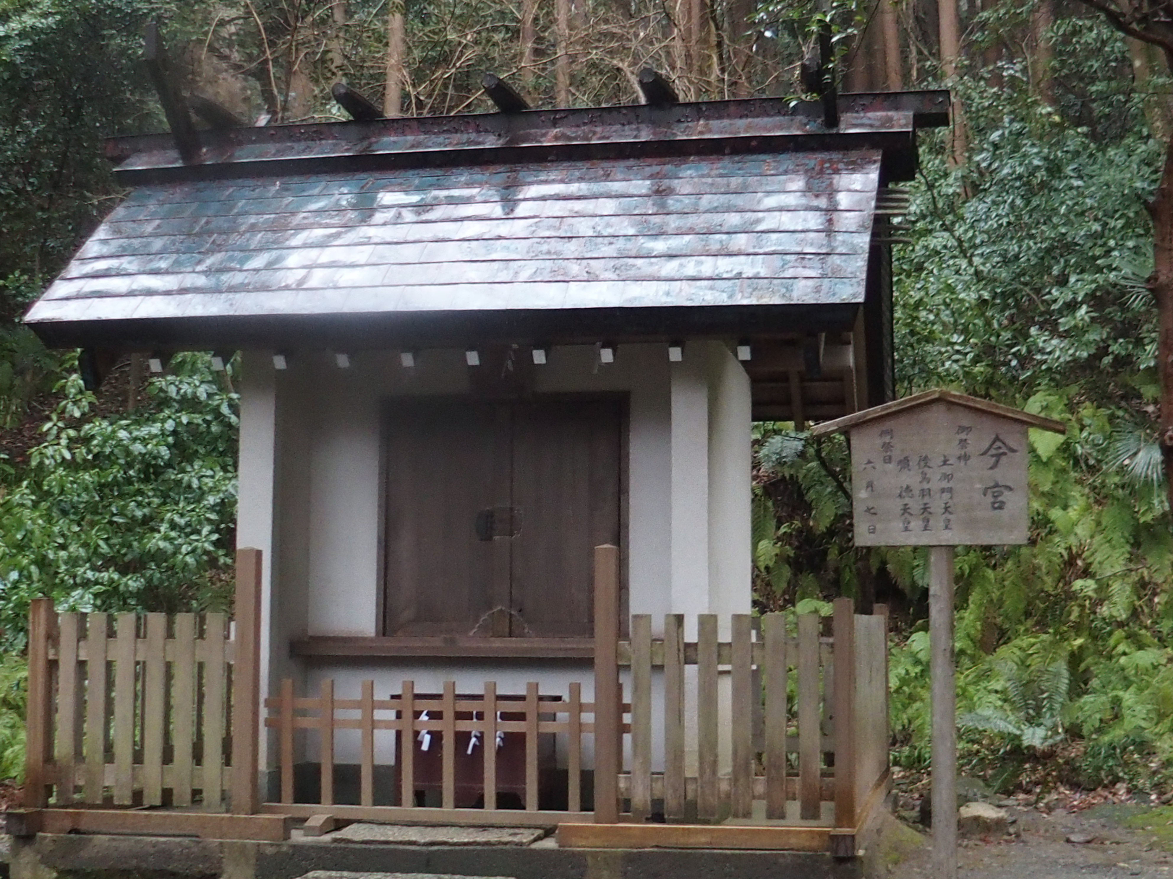 鶴岡八幡宮のパワースポット今宮