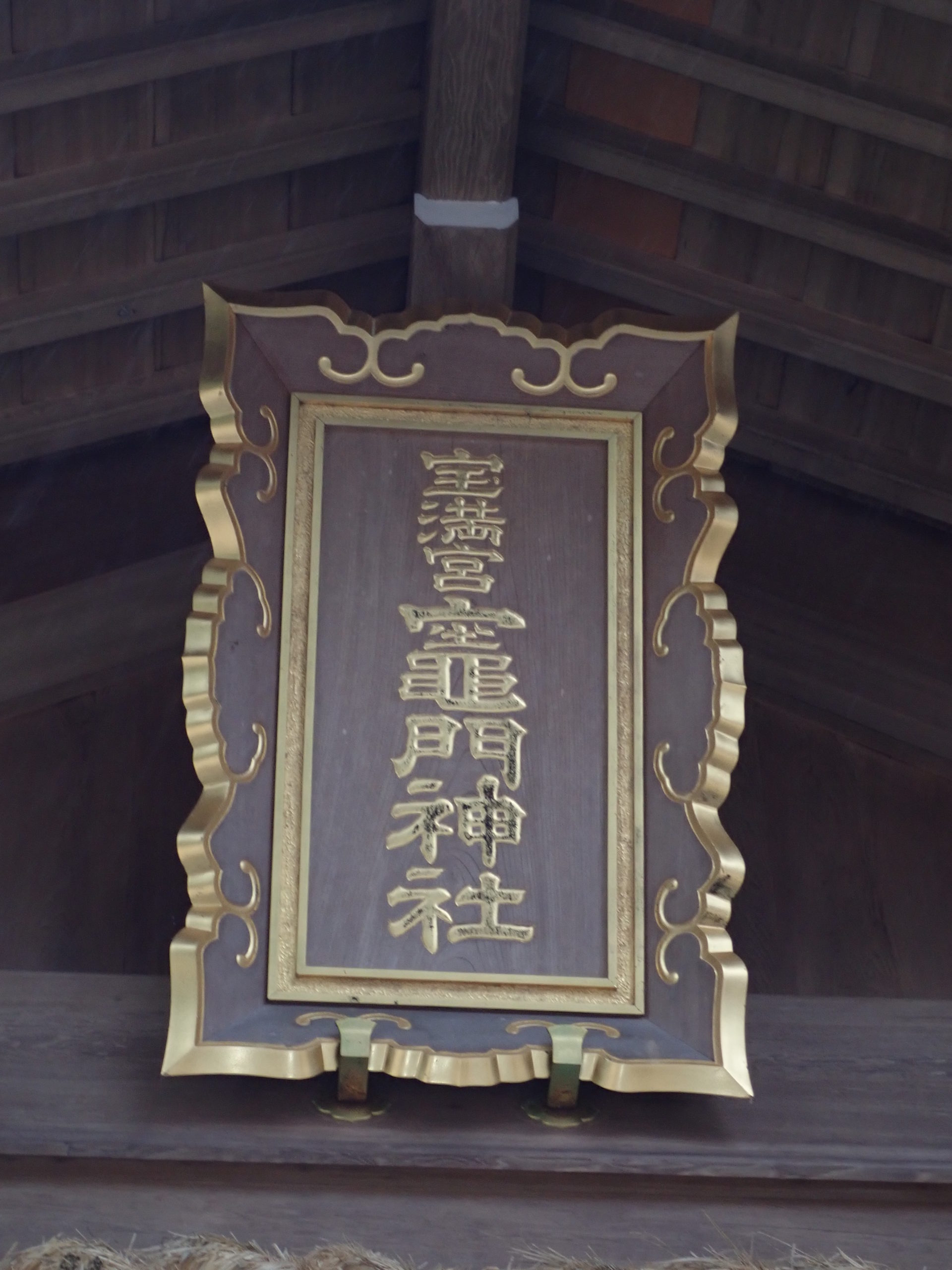 鬼滅の刃の聖地 竈門神社のお守り むすびの糸の効果すごっ 縁結びのご利益を頂く 幸せになる