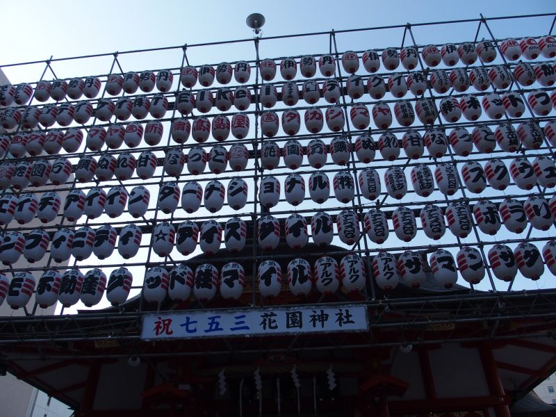 花園神社