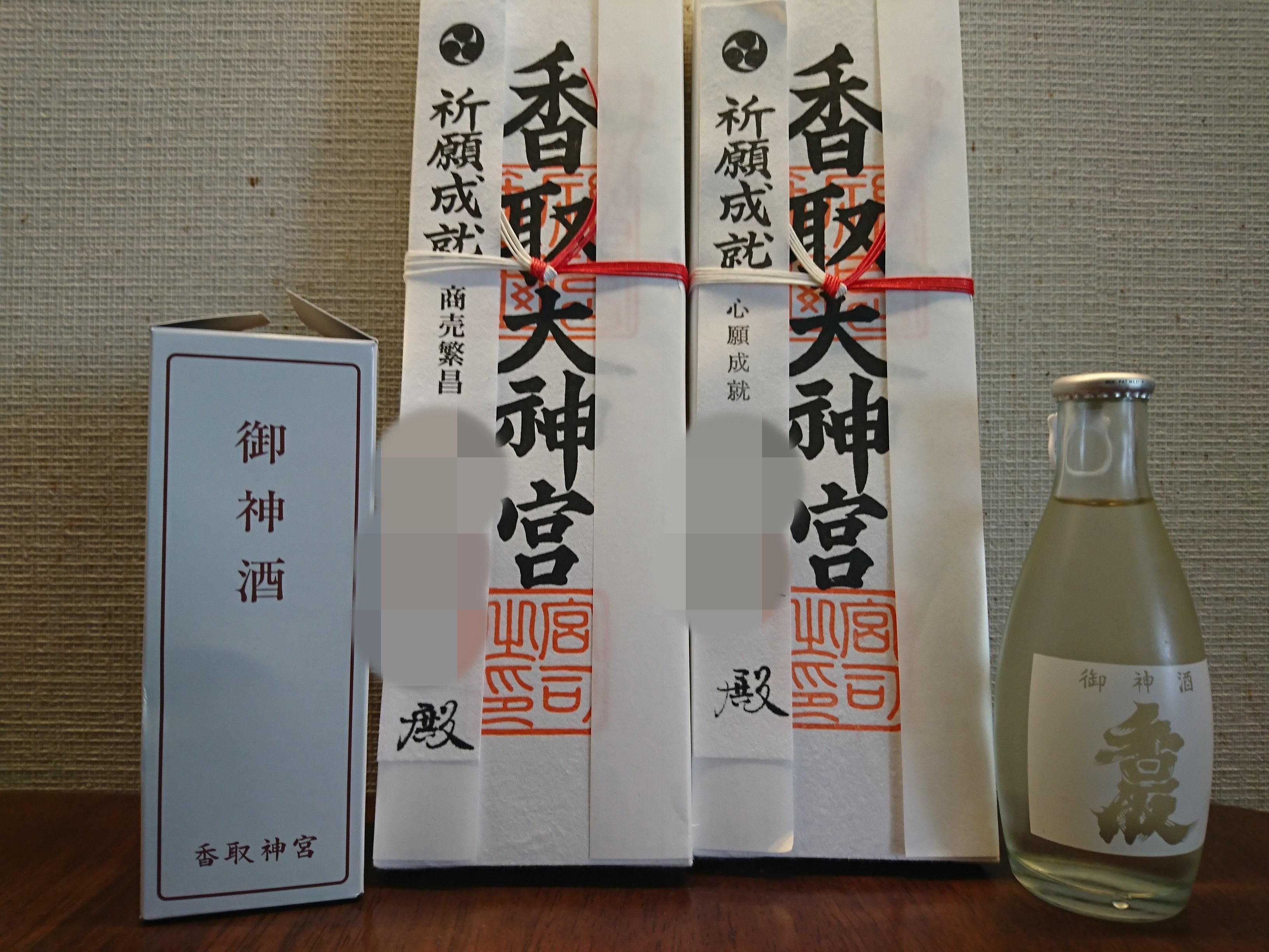 香取神宮のご利益 お守りはすごい パワースポットだらけの境内へ行