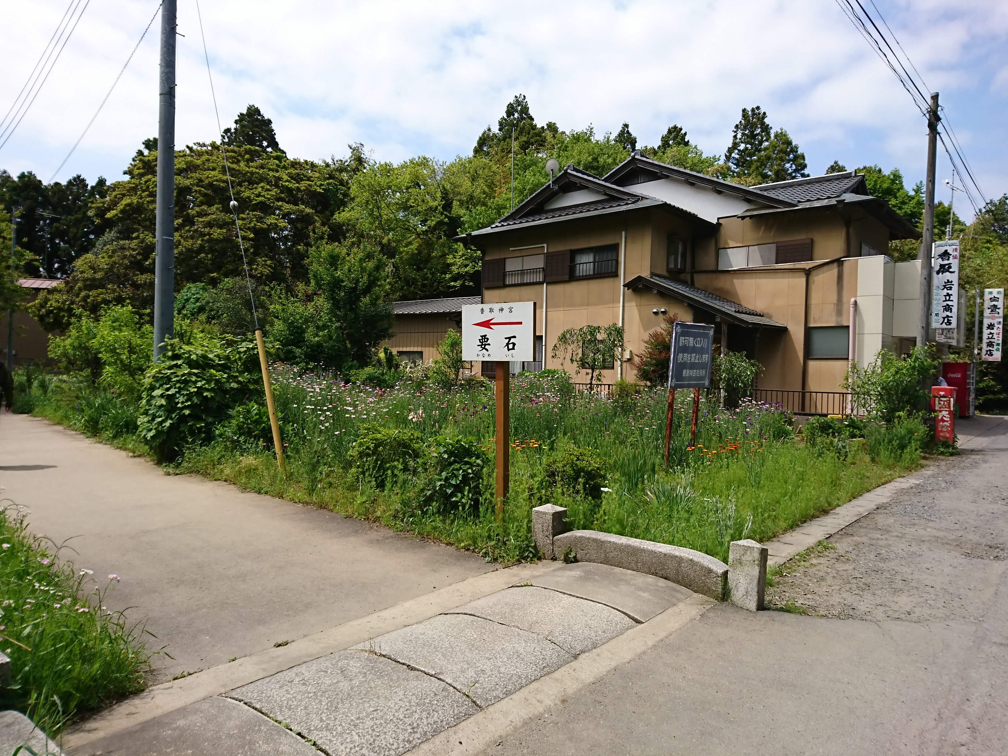 香取神宮のパワースポット要石