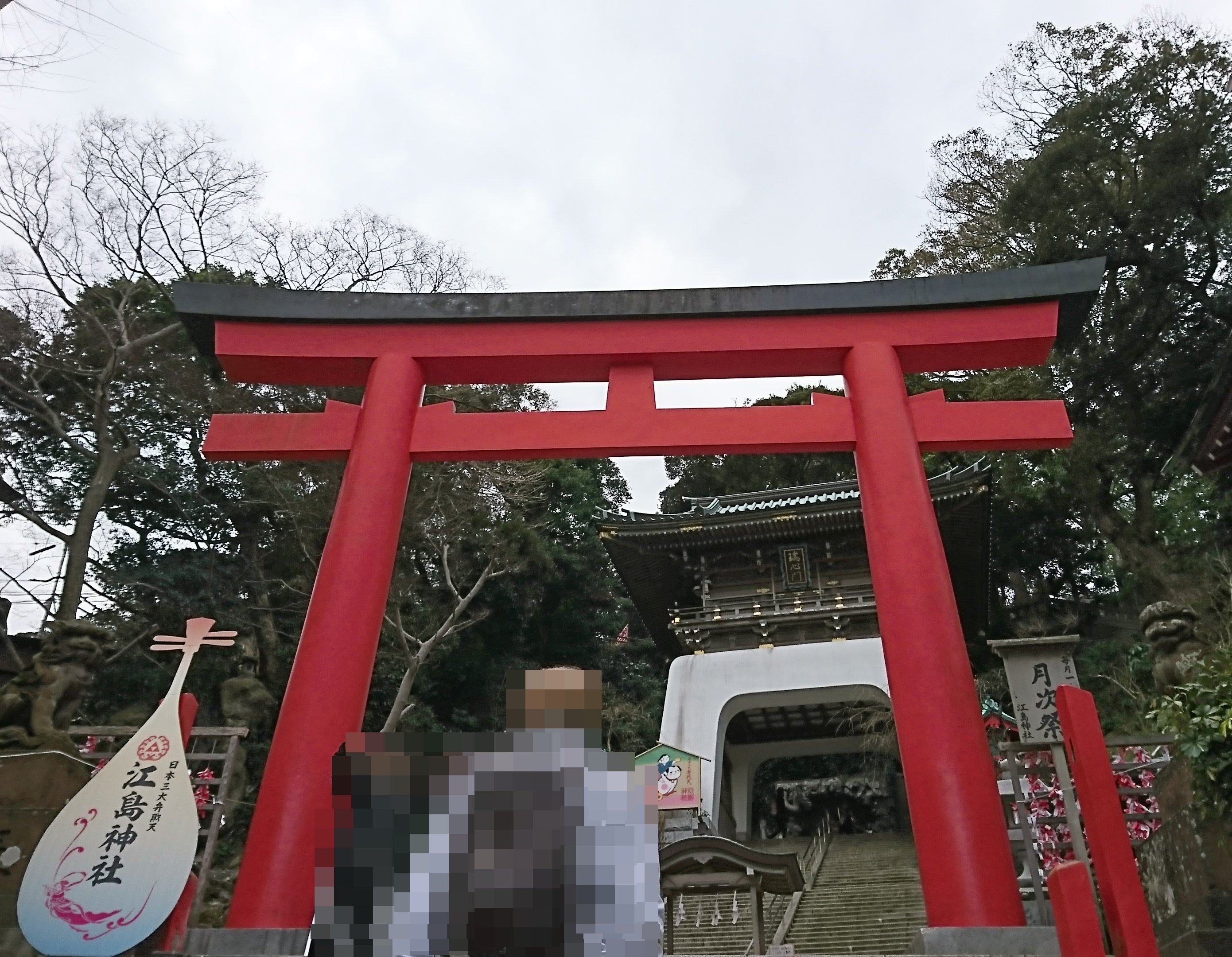 江ノ島神社の朱の鳥居