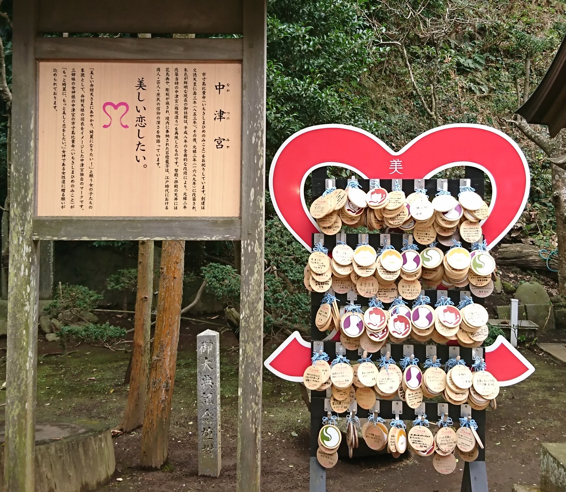 江ノ島神社中津宮