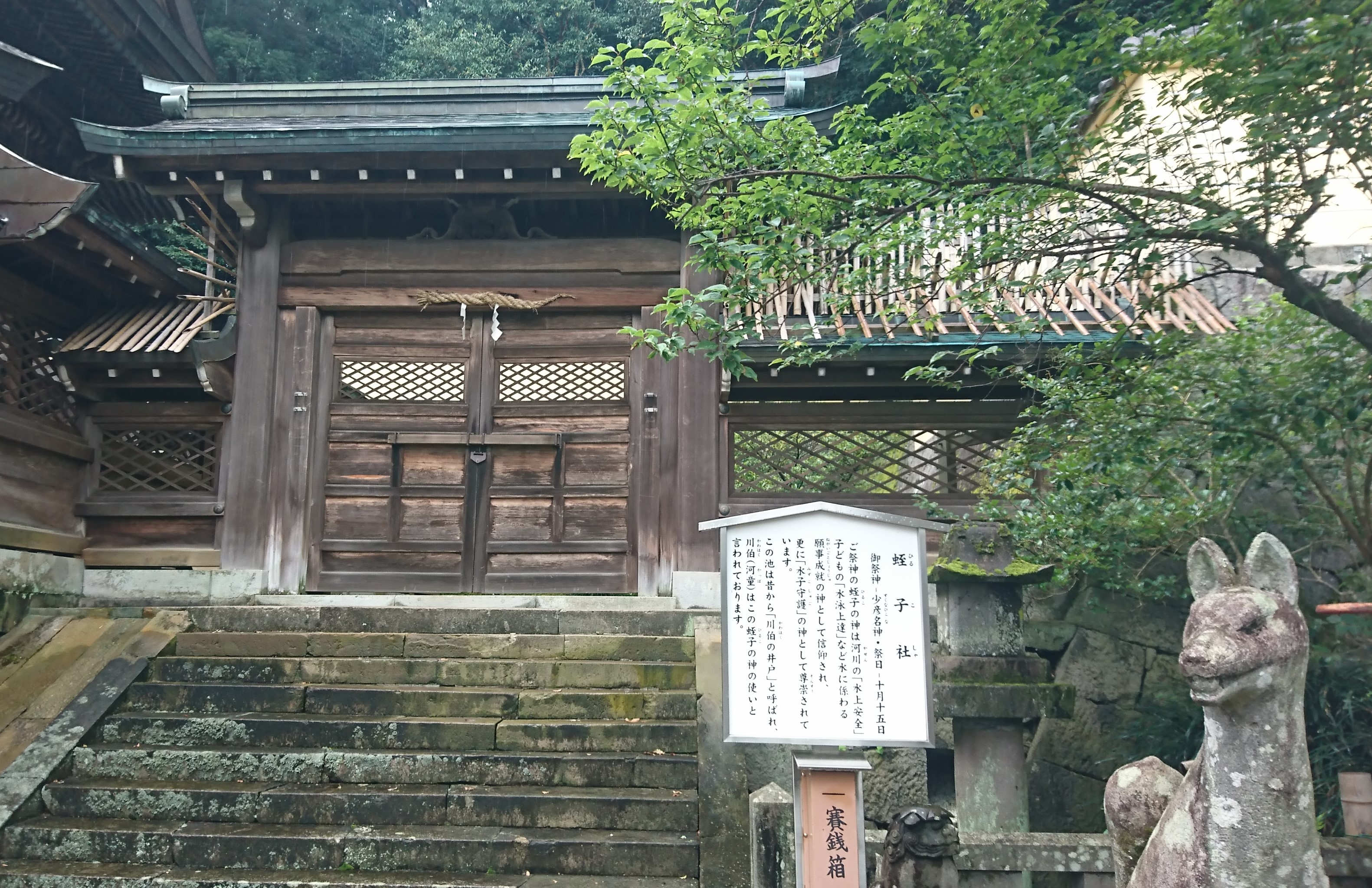 長崎諏訪神社の水上安全と水泳上達の蛭子社（ひるこしゃ）