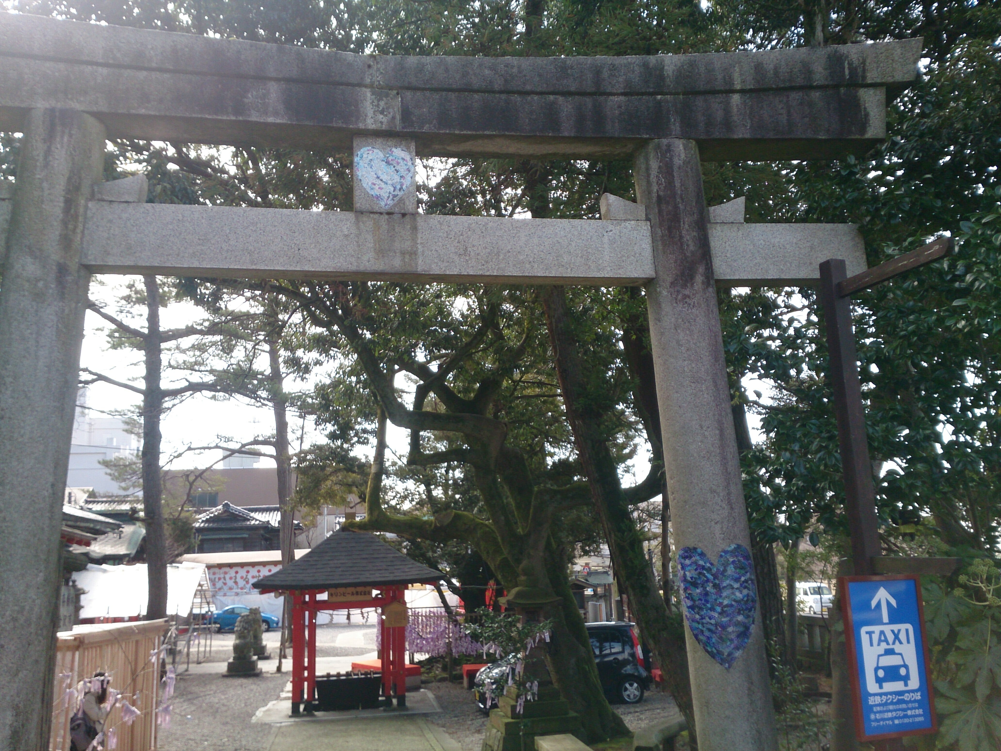 石浦神社のお守りと御朱印 金沢で縁結びのご利益をくださる鳥居のハート 幸せになる