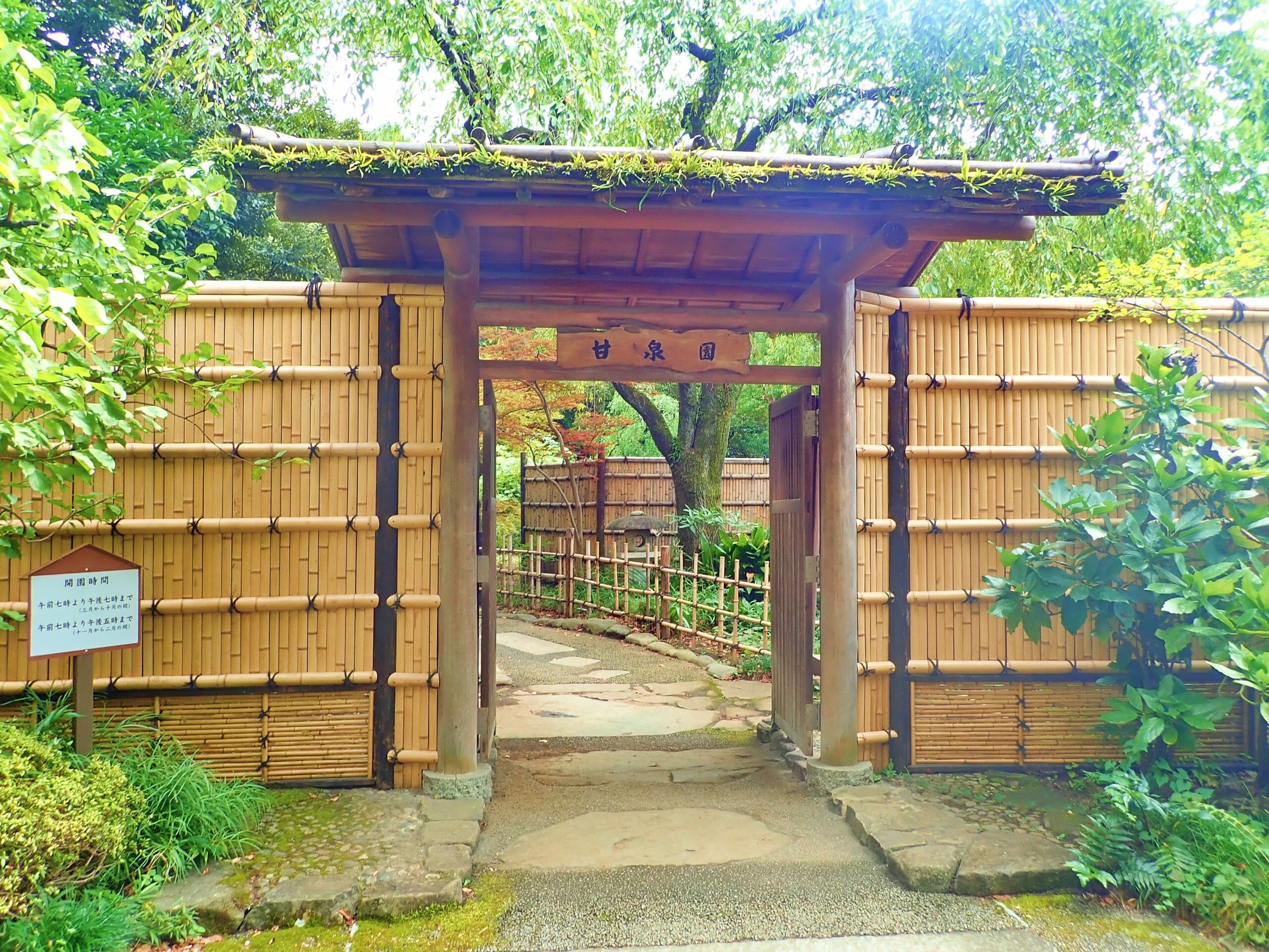 水稲荷神社近くの甘泉園