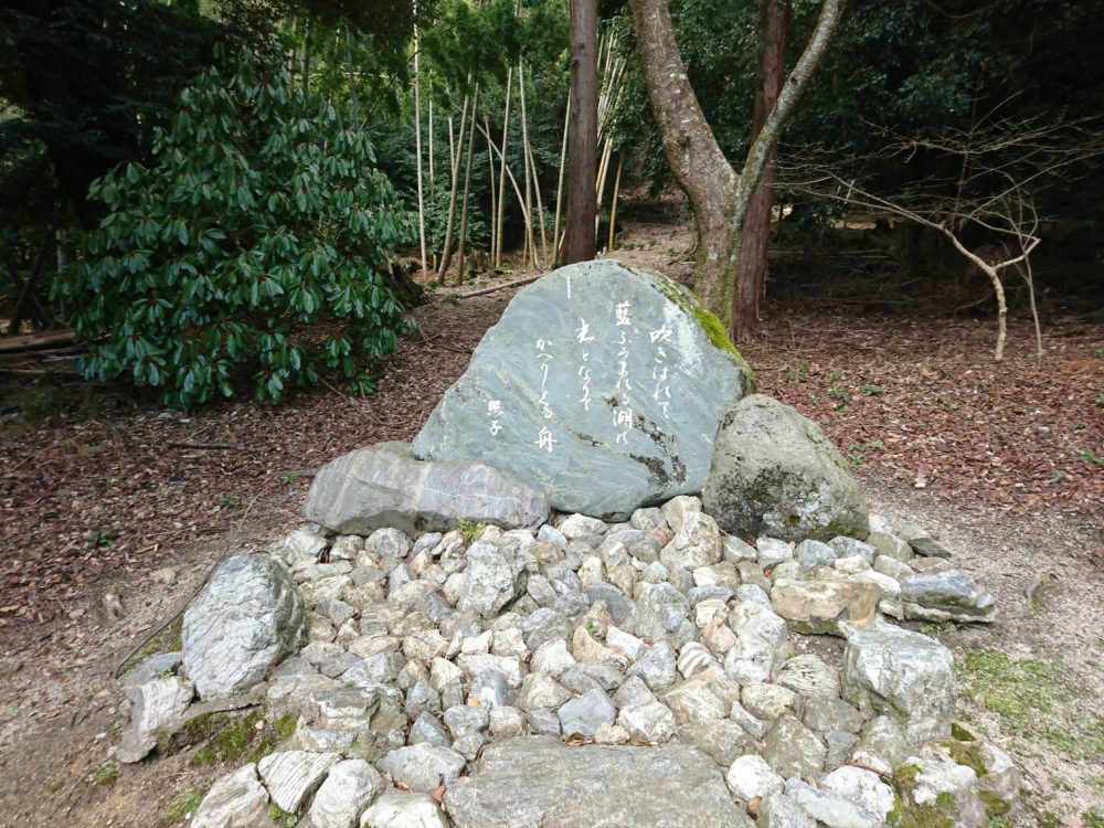 中野照子の歌碑