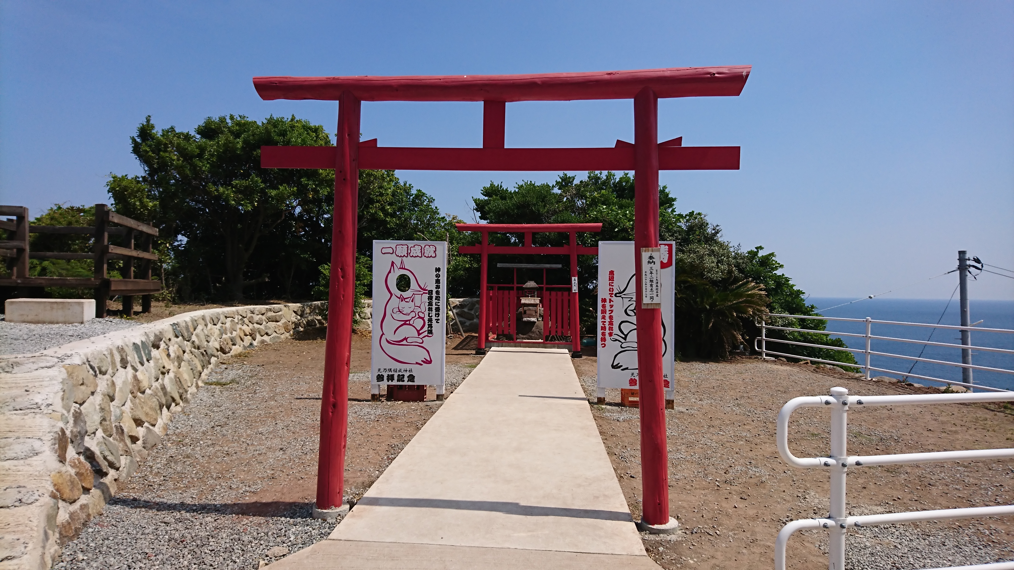 元乃隅神社