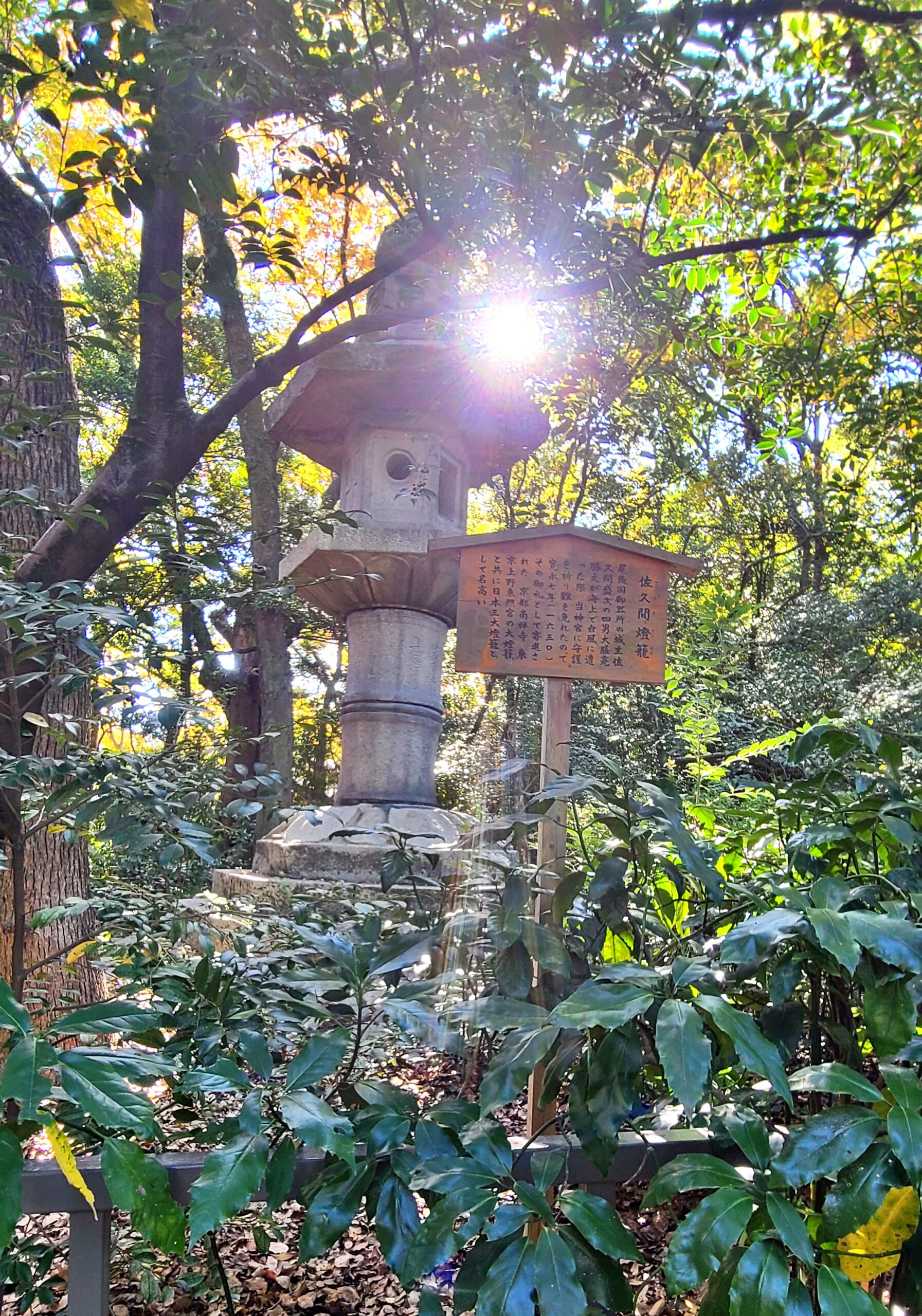 熱田神宮の佐久間燈篭