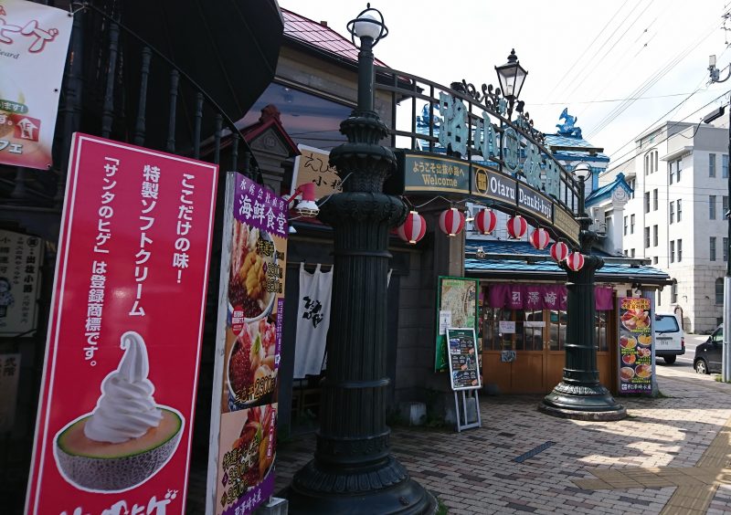 小樽の堺町商店街