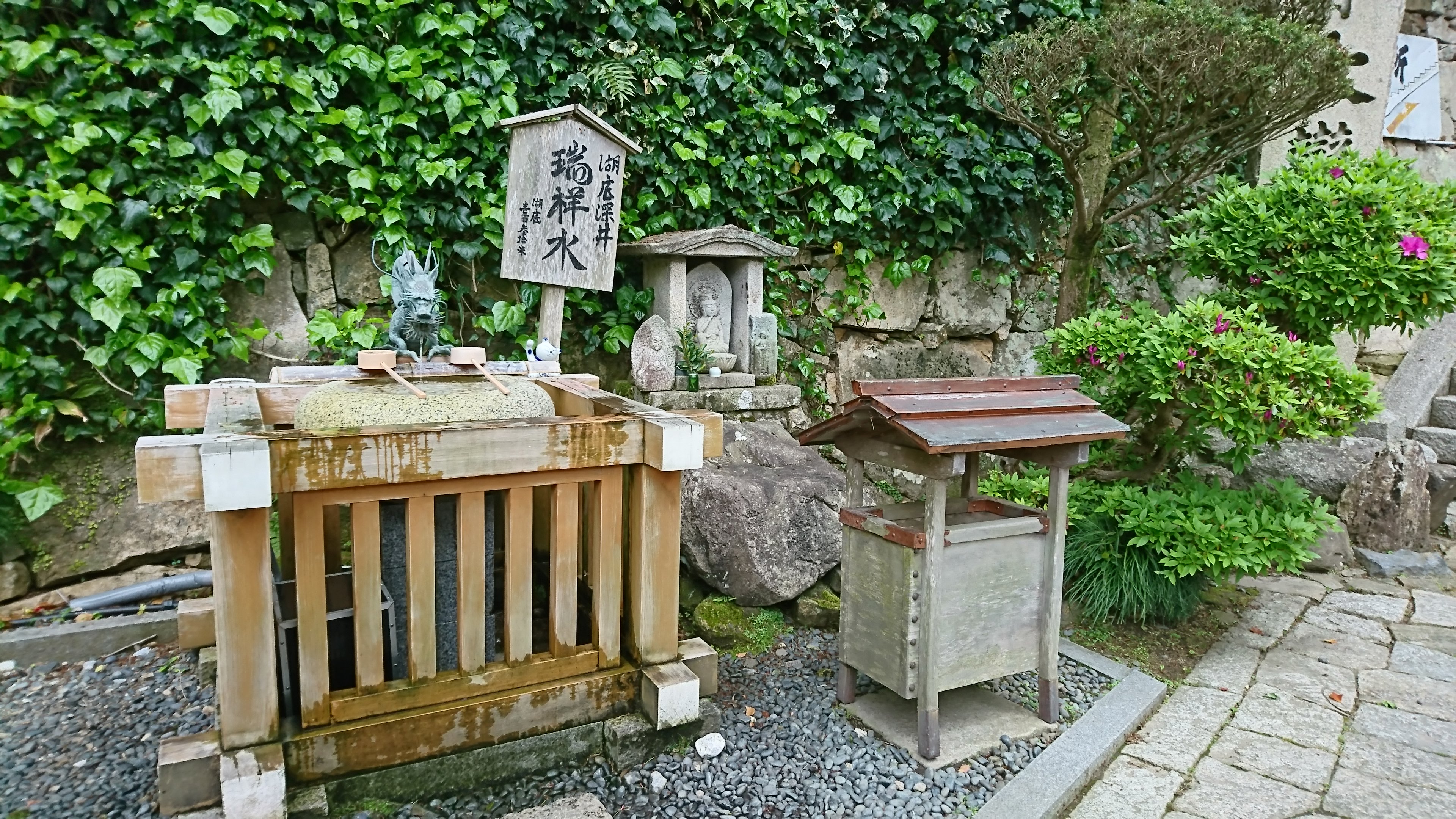 竹生島の宝厳寺に向かう参道の途中にある瑞祥水