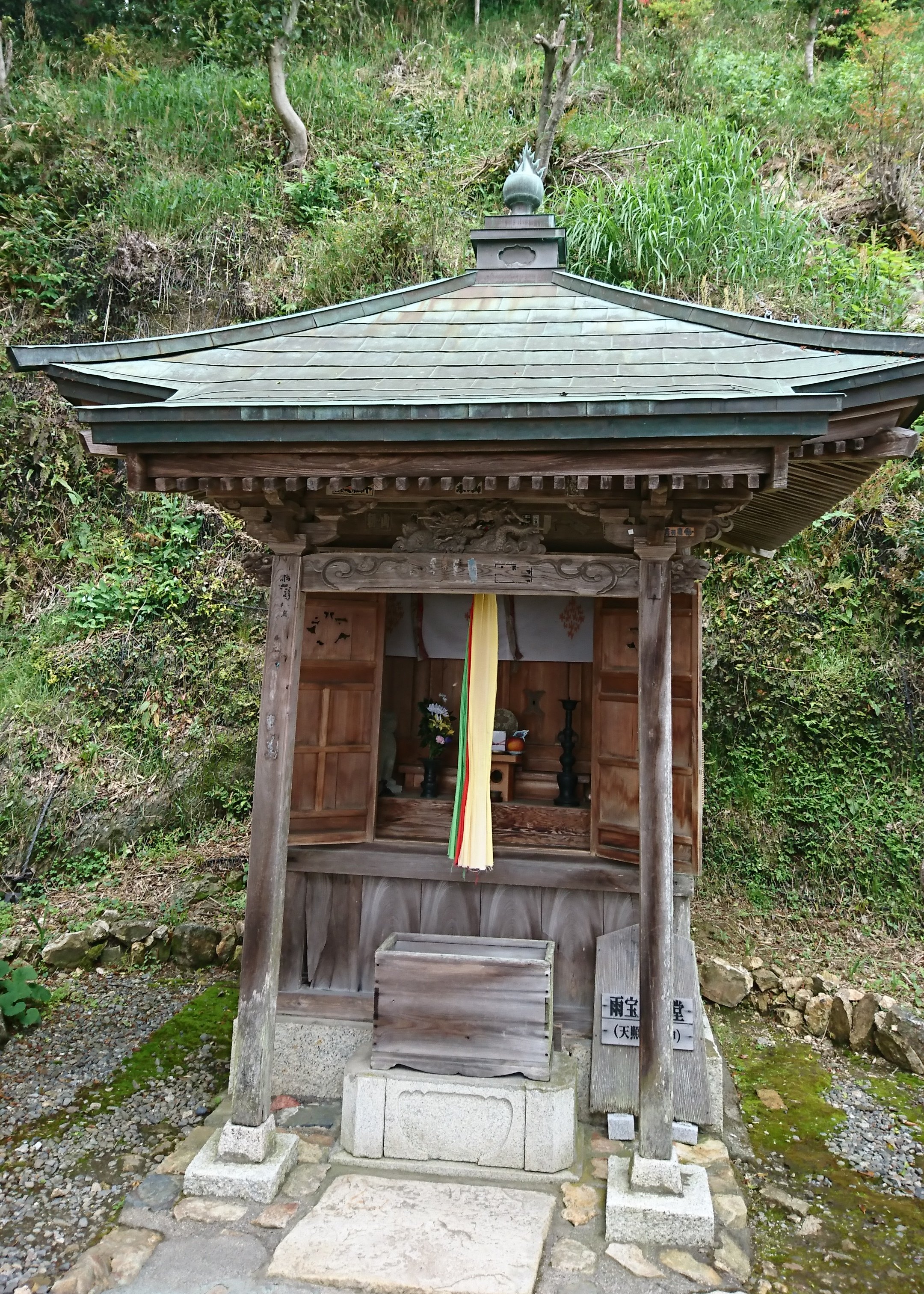 宝厳寺三重塔の前にある雨宝堂