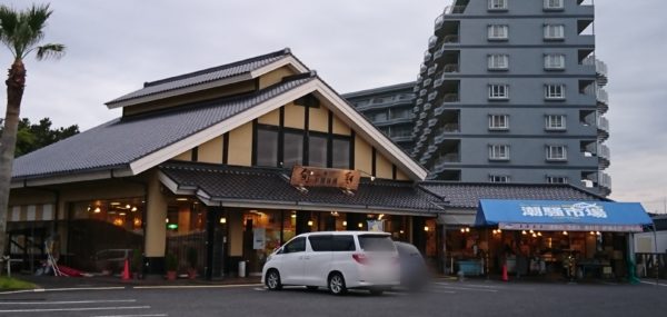 ポイントバケーション鴨川のちかくにあった潮騒市場