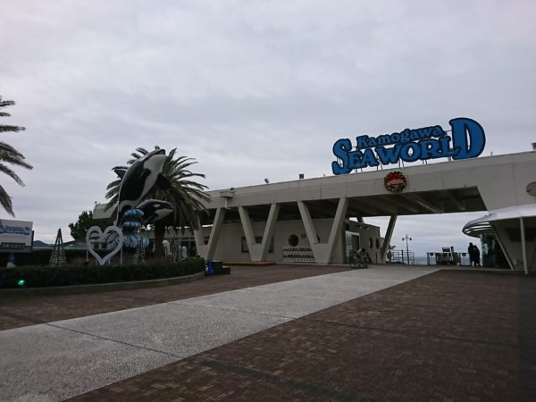 鴨川シーワールド