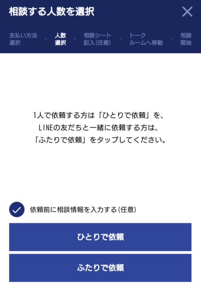 LINEトーク占いはリーズナブルな本格的チャット占い LINEトーク占いはリーズナブルな本格的チャット占い