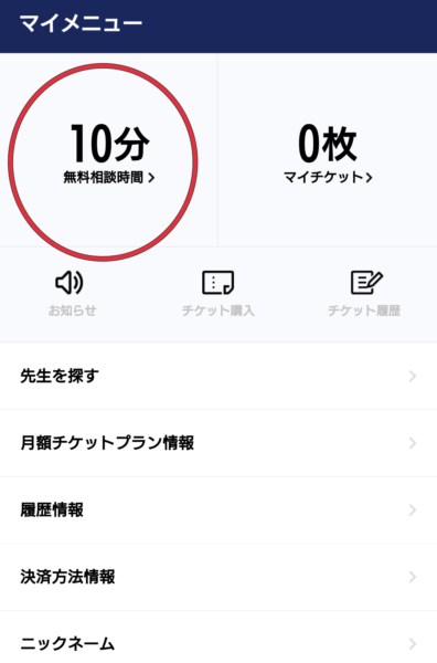 LINEトーク占いはリーズナブルな本格的チャット占い LINEトーク占いはリーズナブルな本格的チャット占い