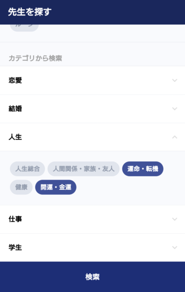 LINEトーク占いはリーズナブルな本格的チャット占い LINEトーク占いはリーズナブルな本格的チャット占い