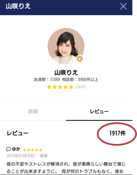 LINEトーク占いはリーズナブルな本格的チャット占い LINEトーク占いはリーズナブルな本格的チャット占い