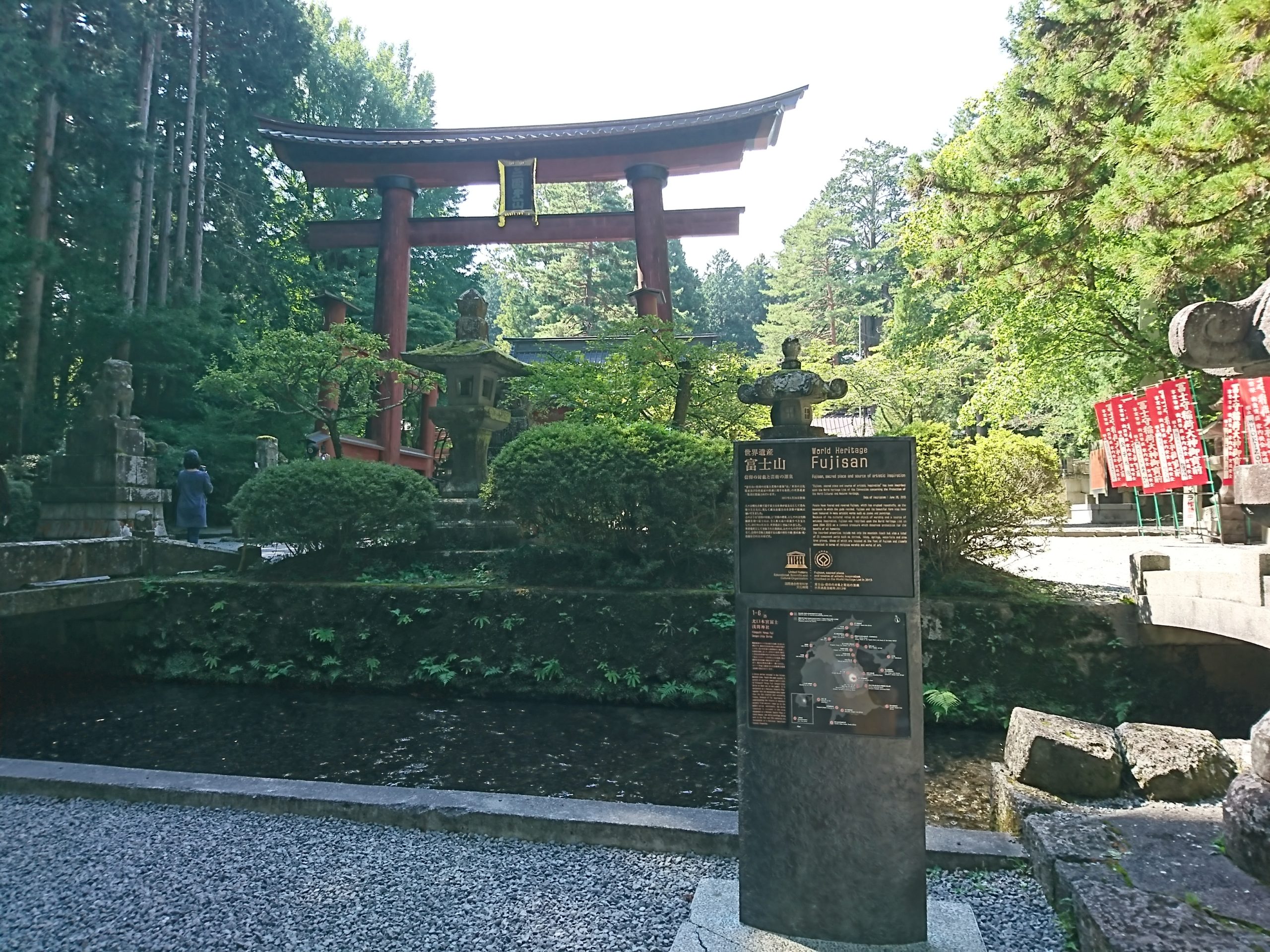 北口本宮浅間神社の鳥居
