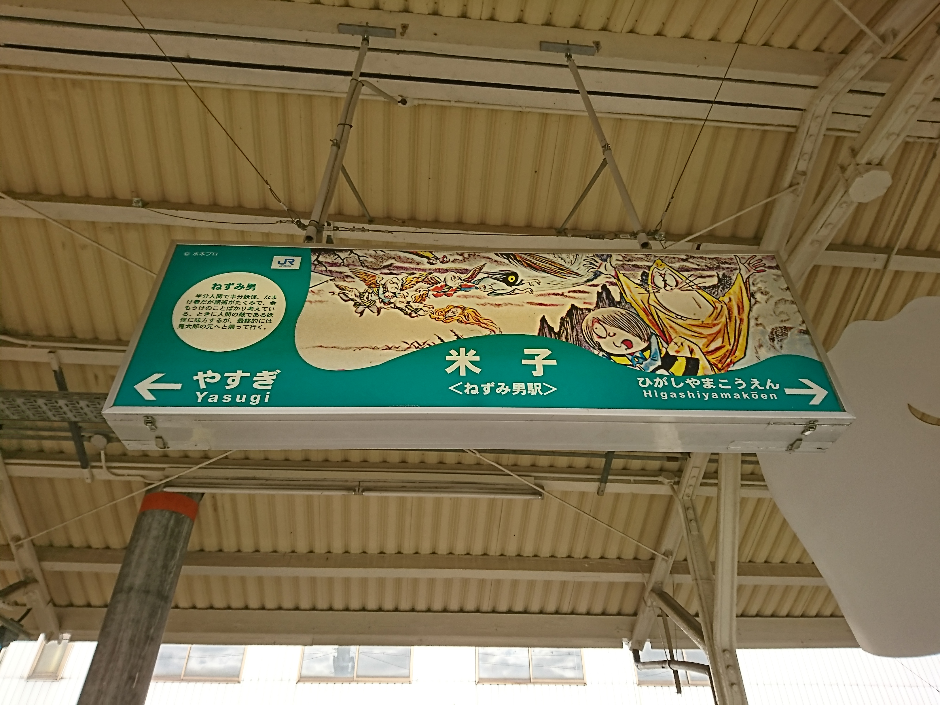 米子駅の境港線乗り場