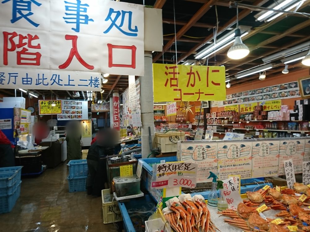 城崎温泉の海鮮のお店大幸商店