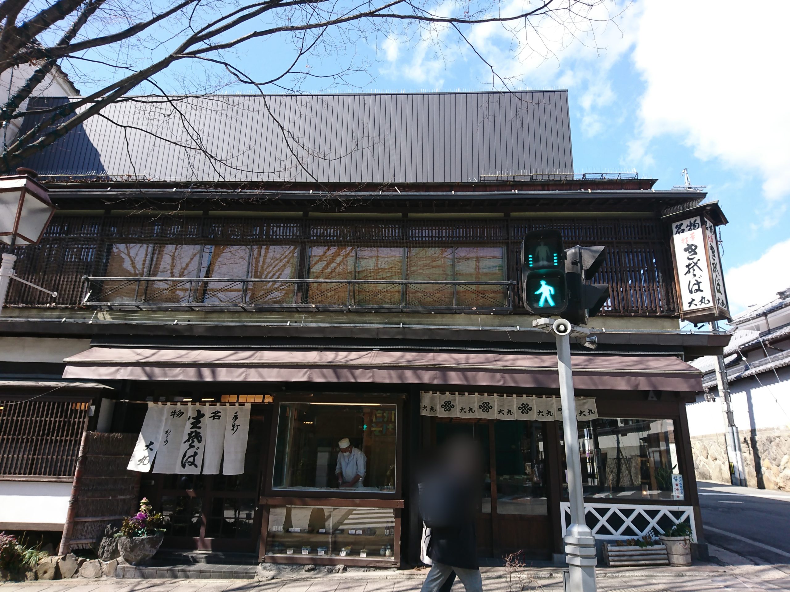 善光寺参道にあるお蕎麦屋さん大丸