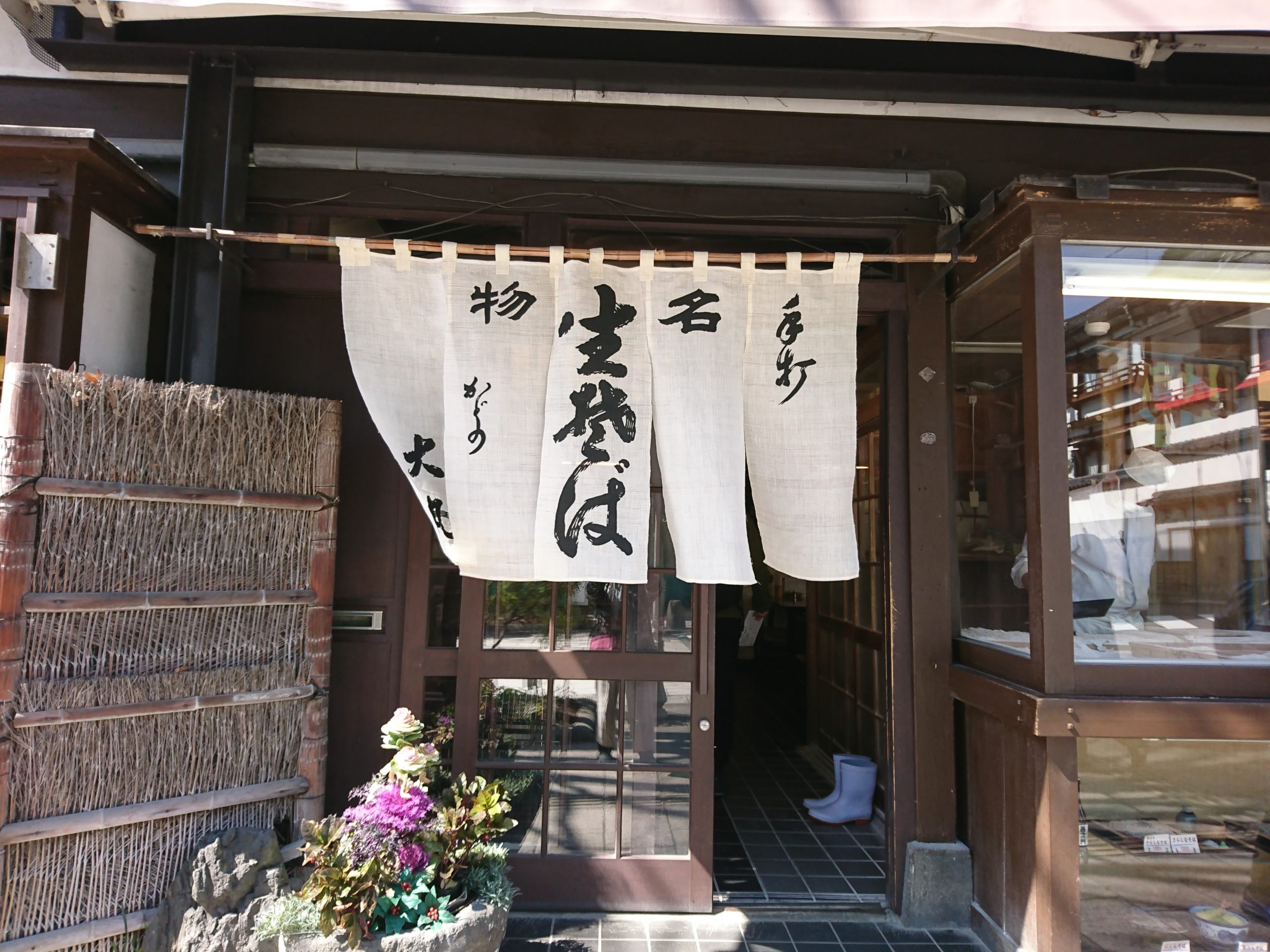 善光寺参道にあるお蕎麦屋さん大丸