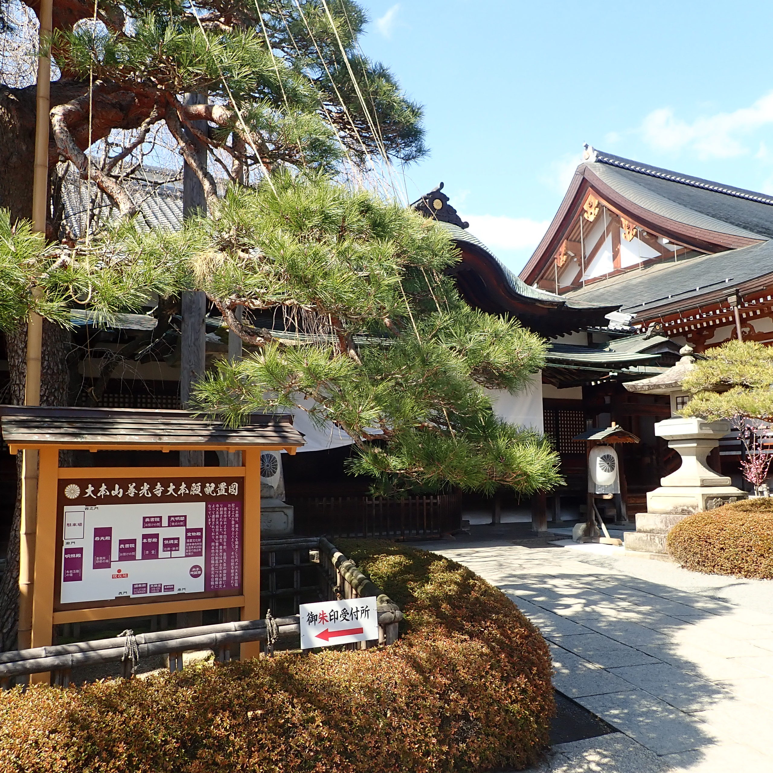 大本山善光寺大本願