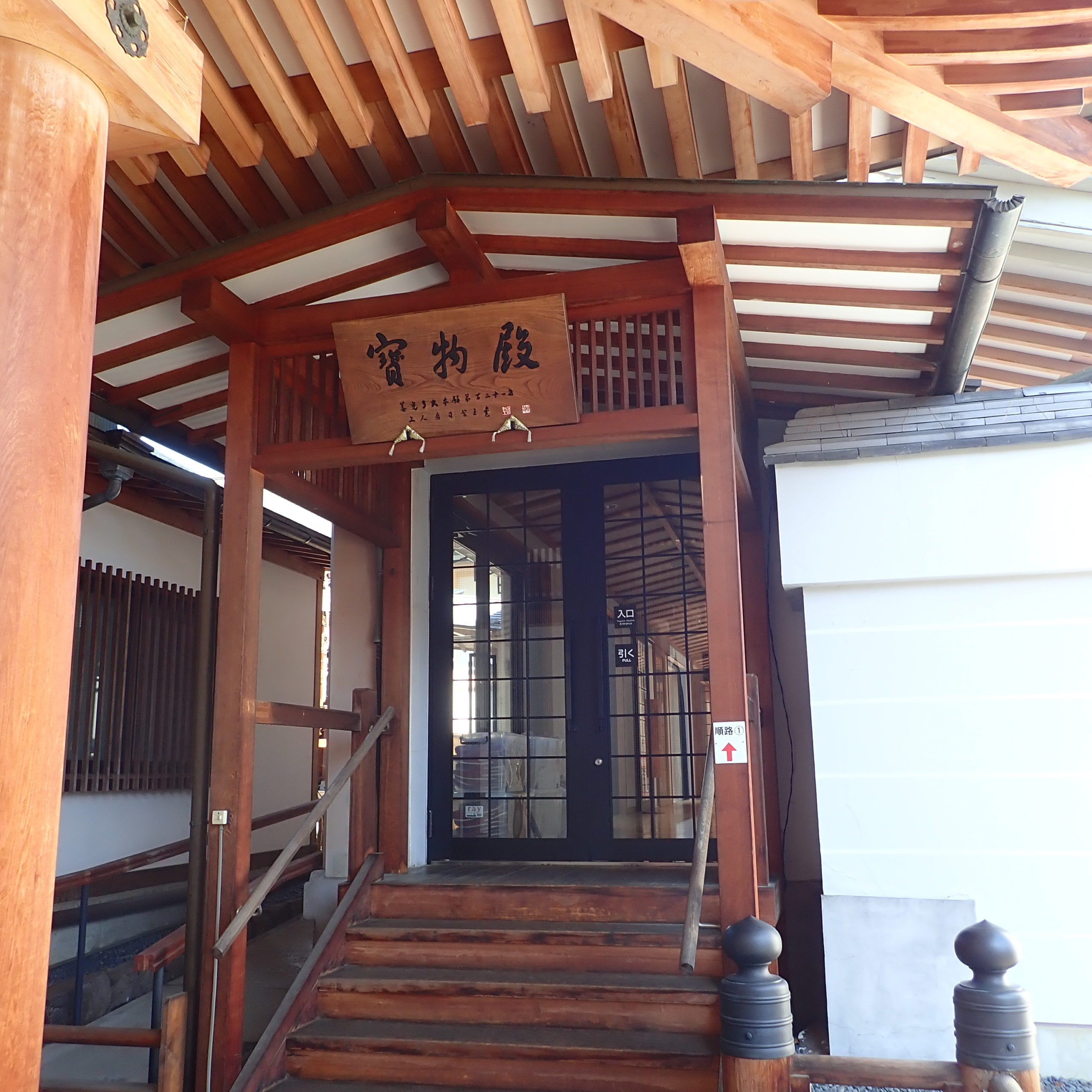 大本山善光寺大本願の宝物殿