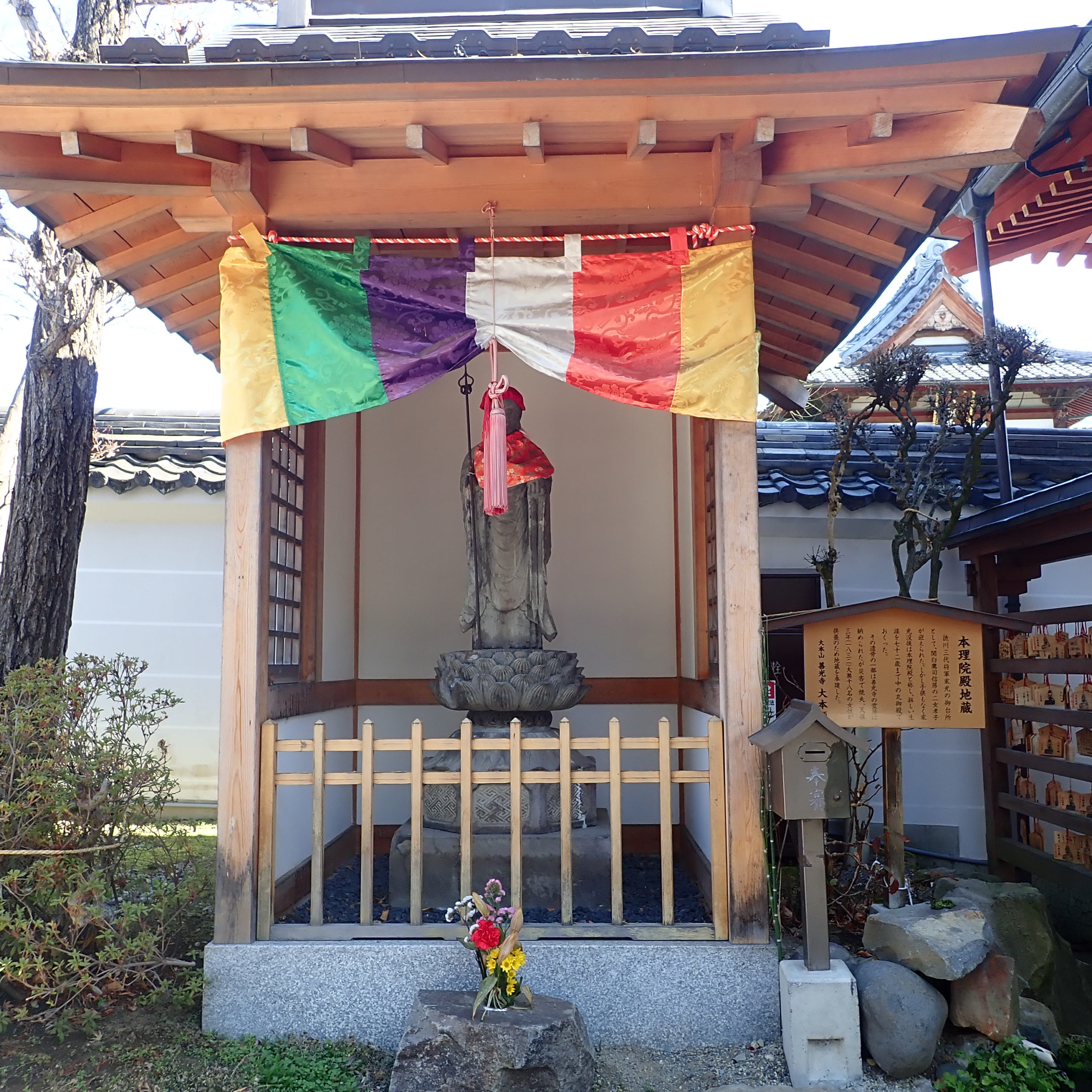 大本山善光寺大本願の本理院殿地蔵