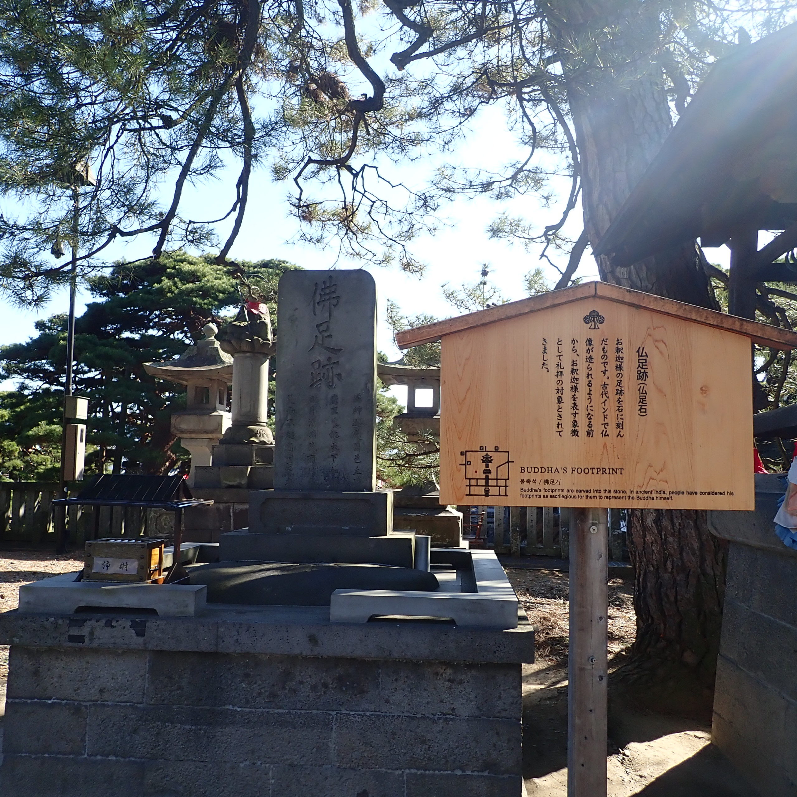 信州善光寺の参道にある仏足石