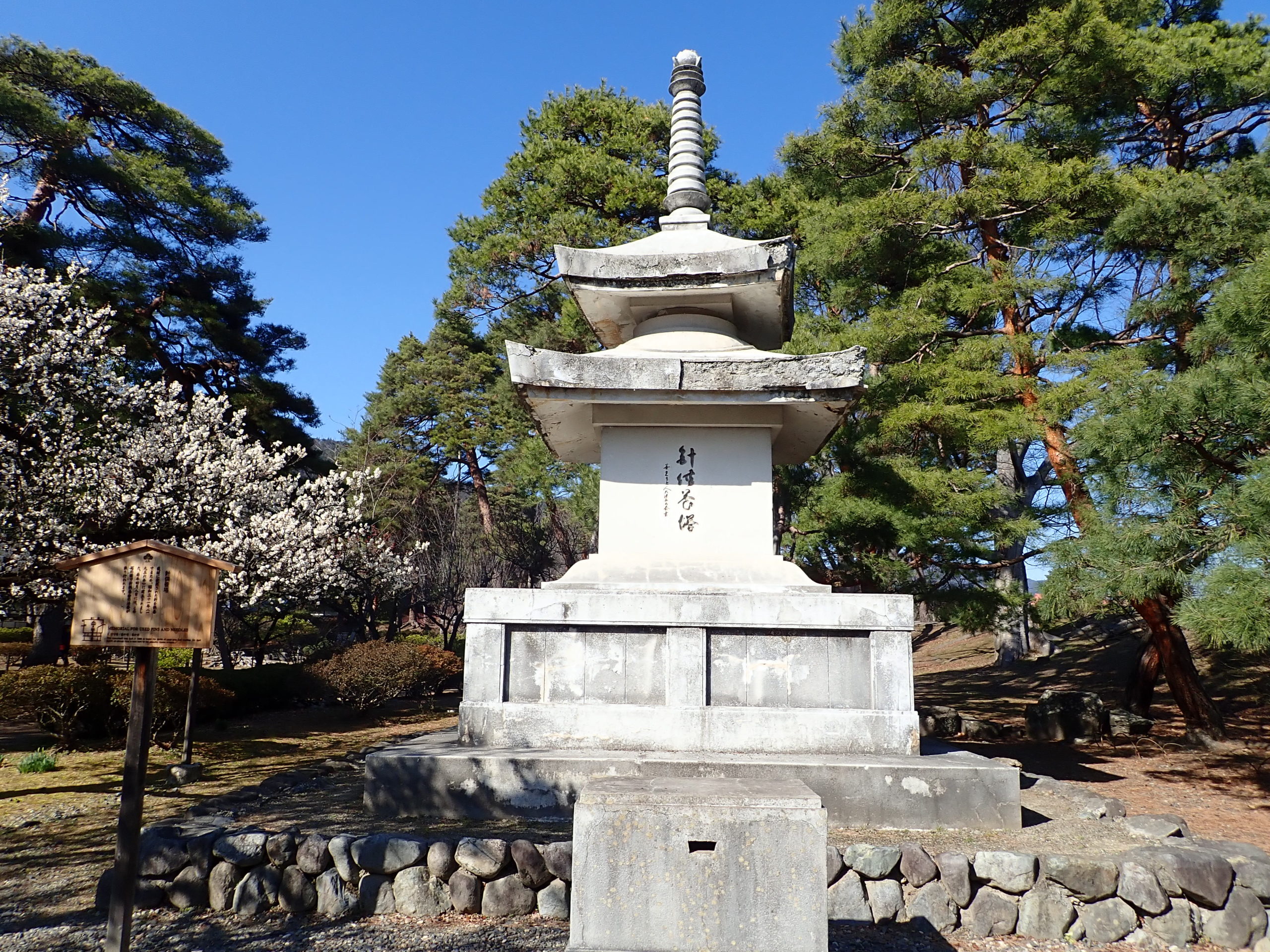 善光寺境内にある針供養塔