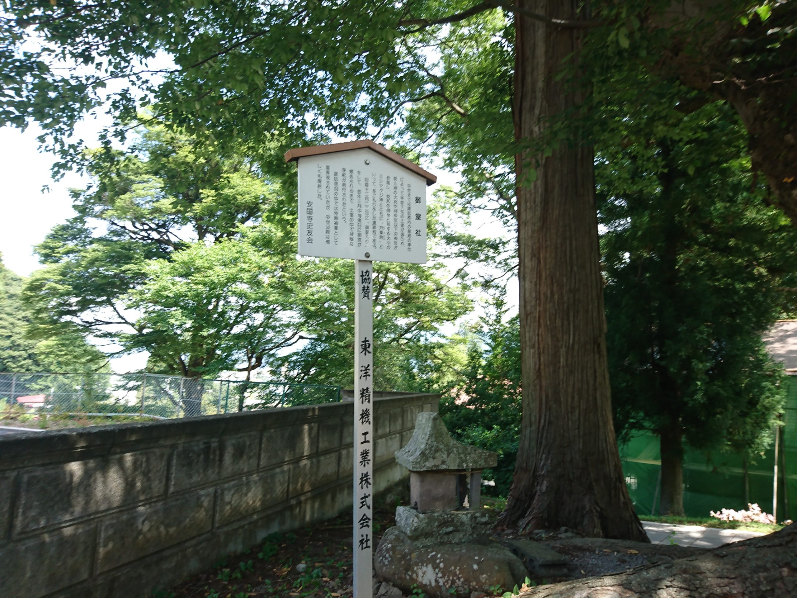 諏訪大社上社前宮の御室社