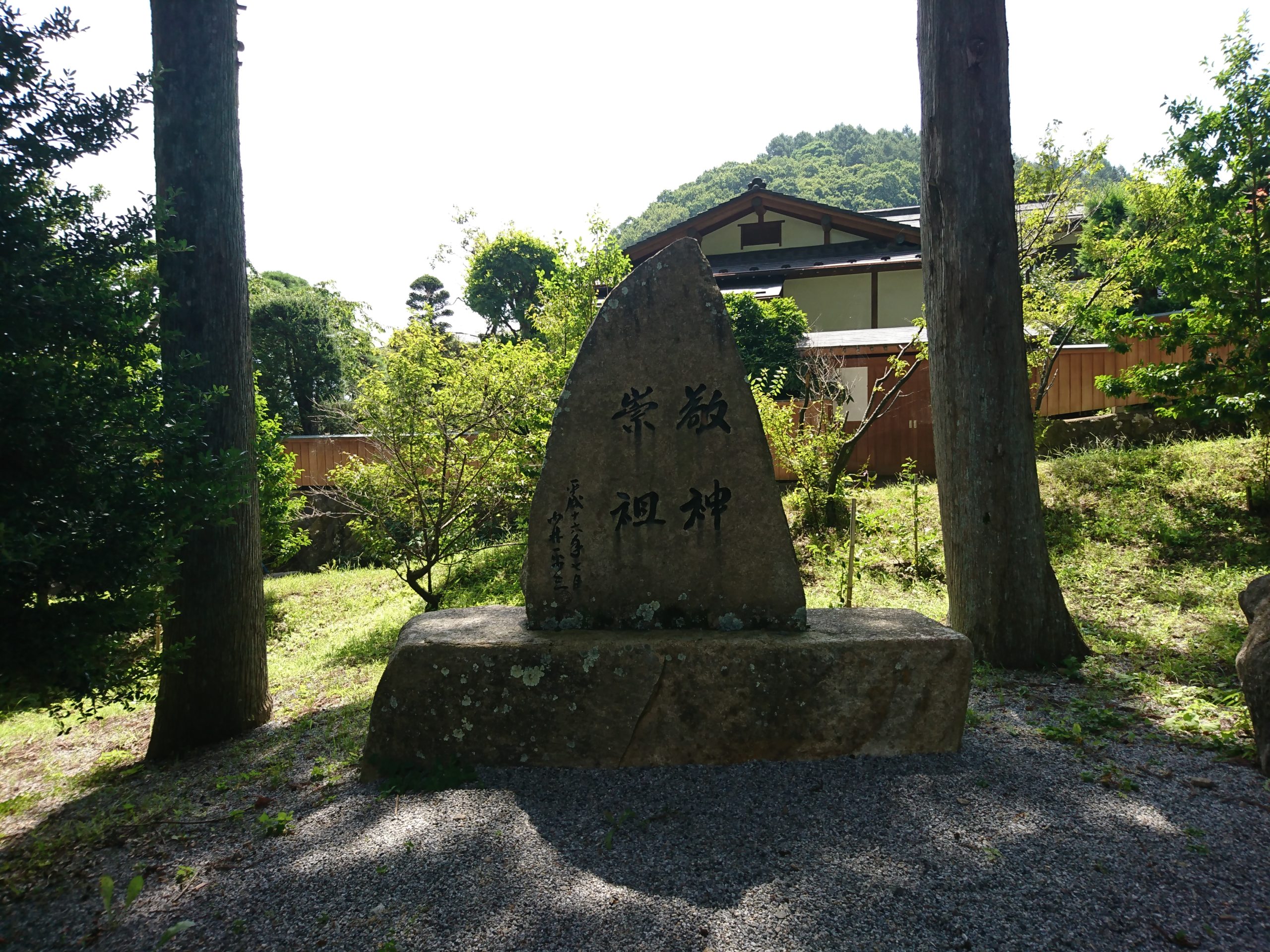 諏訪大社上社前宮の敬神崇祖の石碑