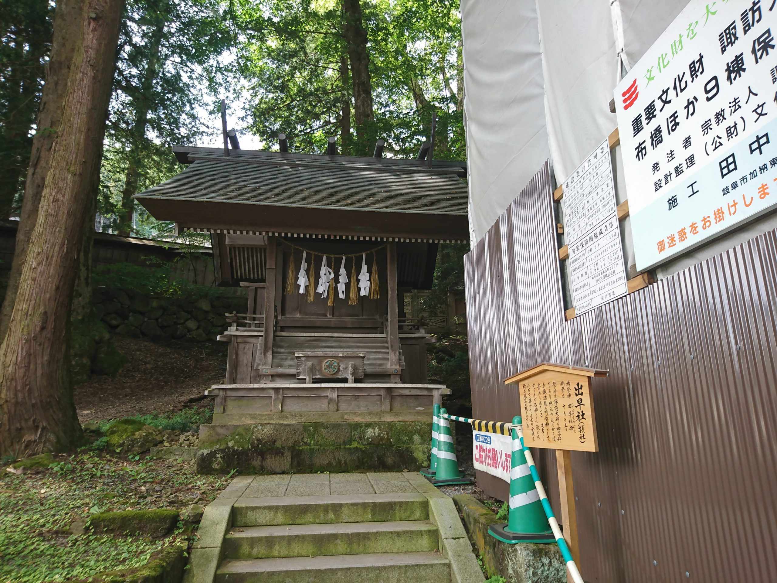 諏訪大社上社本宮の出早社