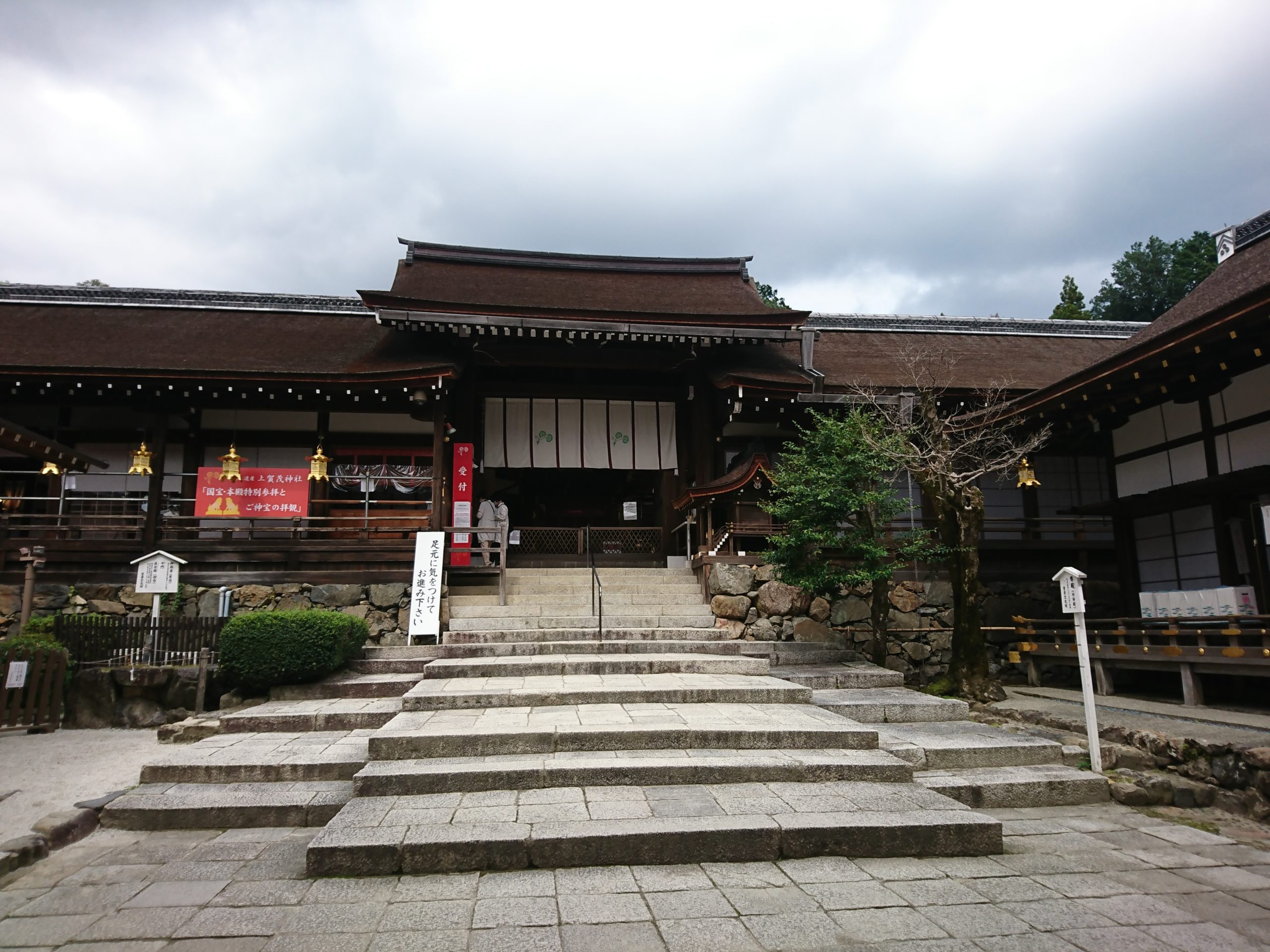 上賀茂神社の中門