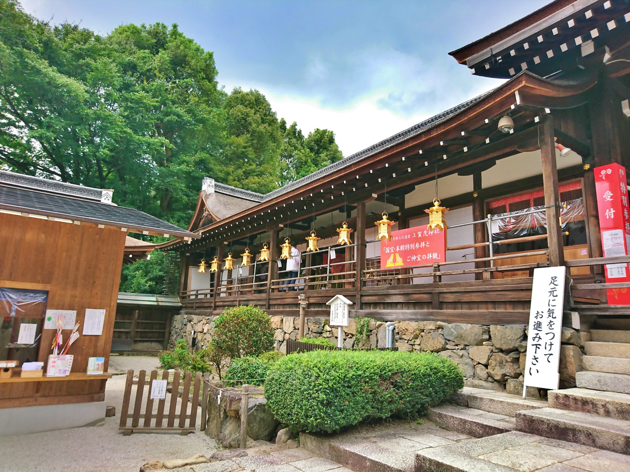 上賀茂神社のご利益がすごいっ 厄除け 浄化に縁結び 幸せになる