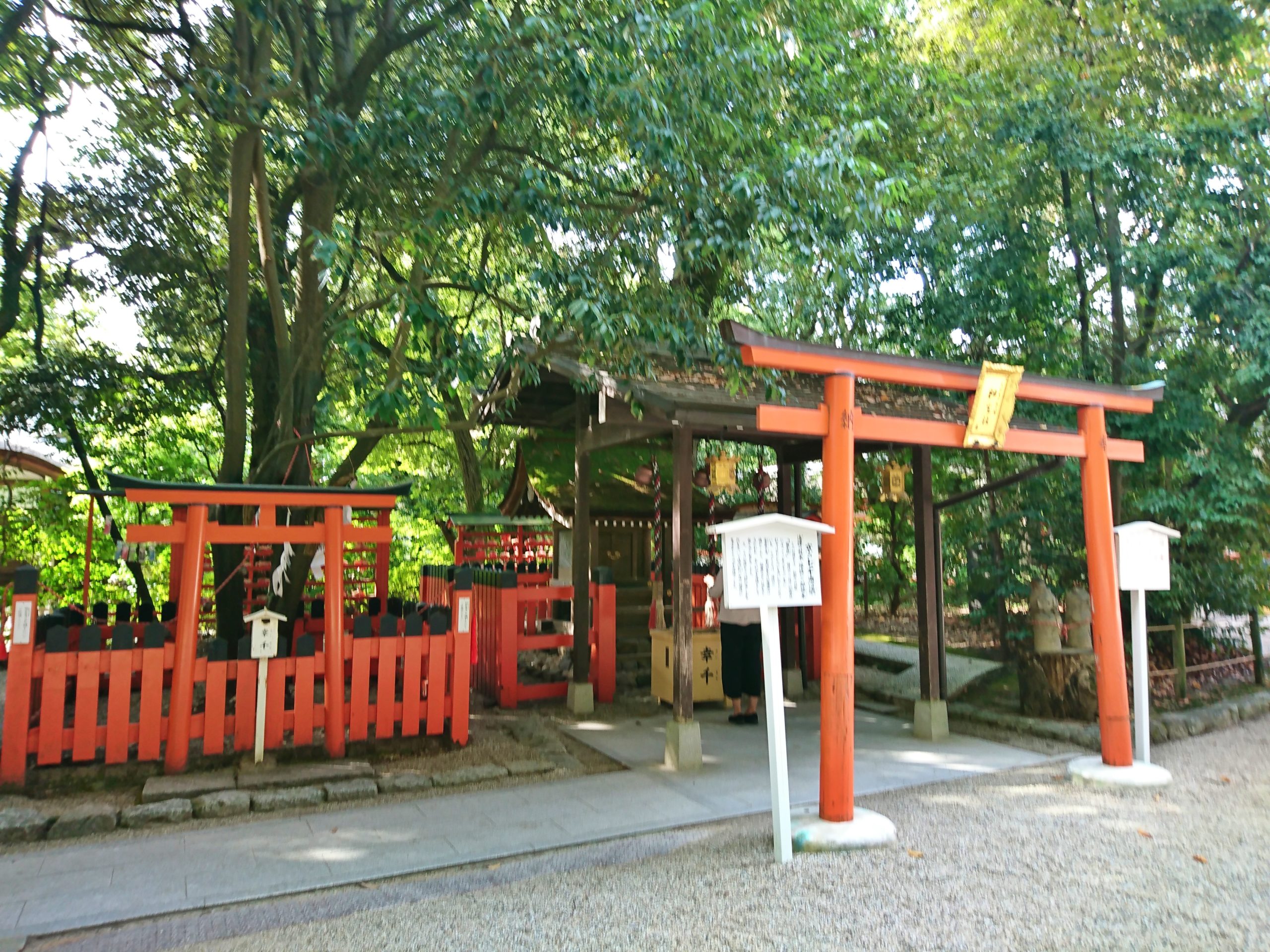 下鴨神社の参道にある縁結びの相生社