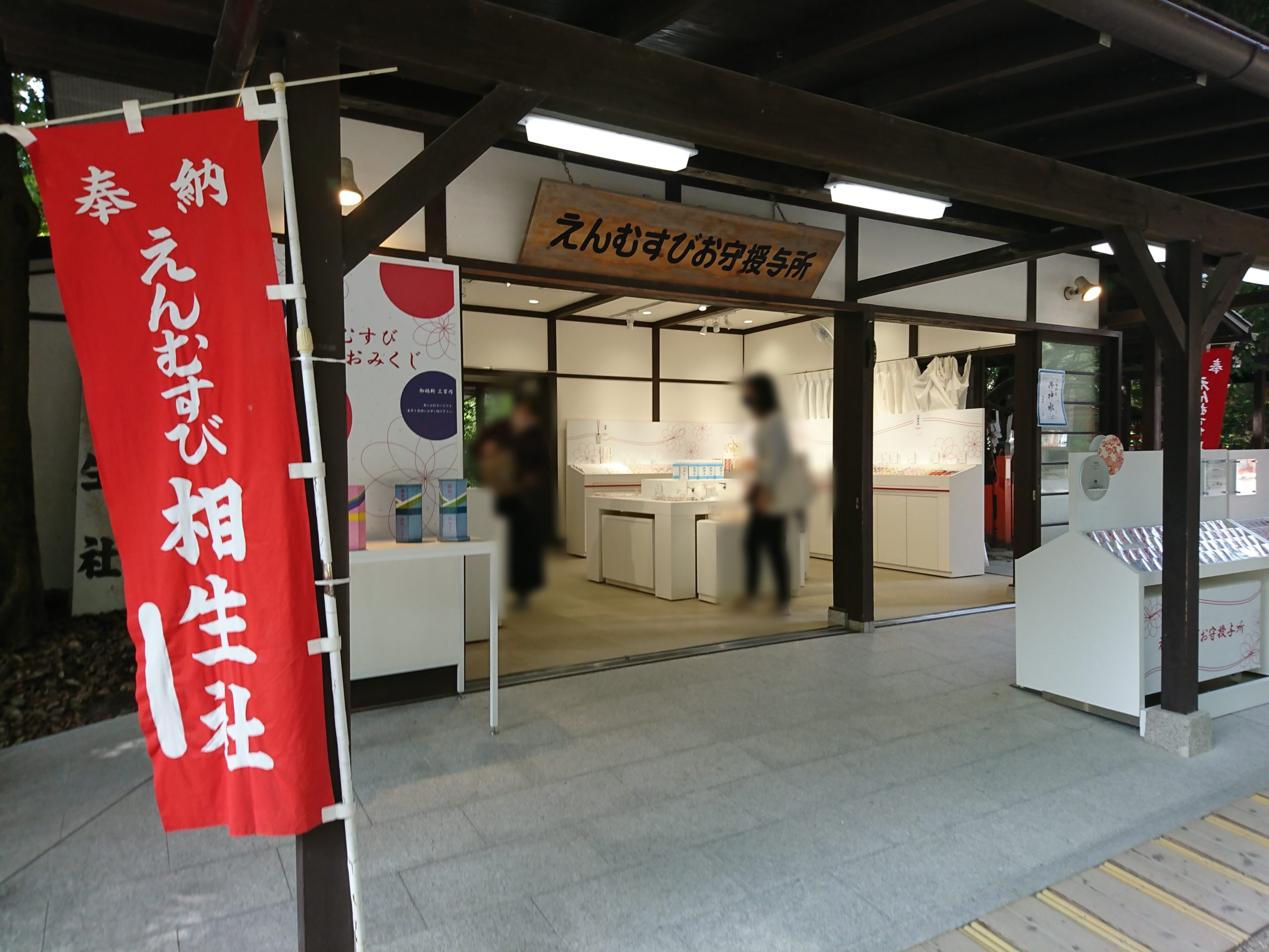 下鴨神社の参道にある縁結びの相生社