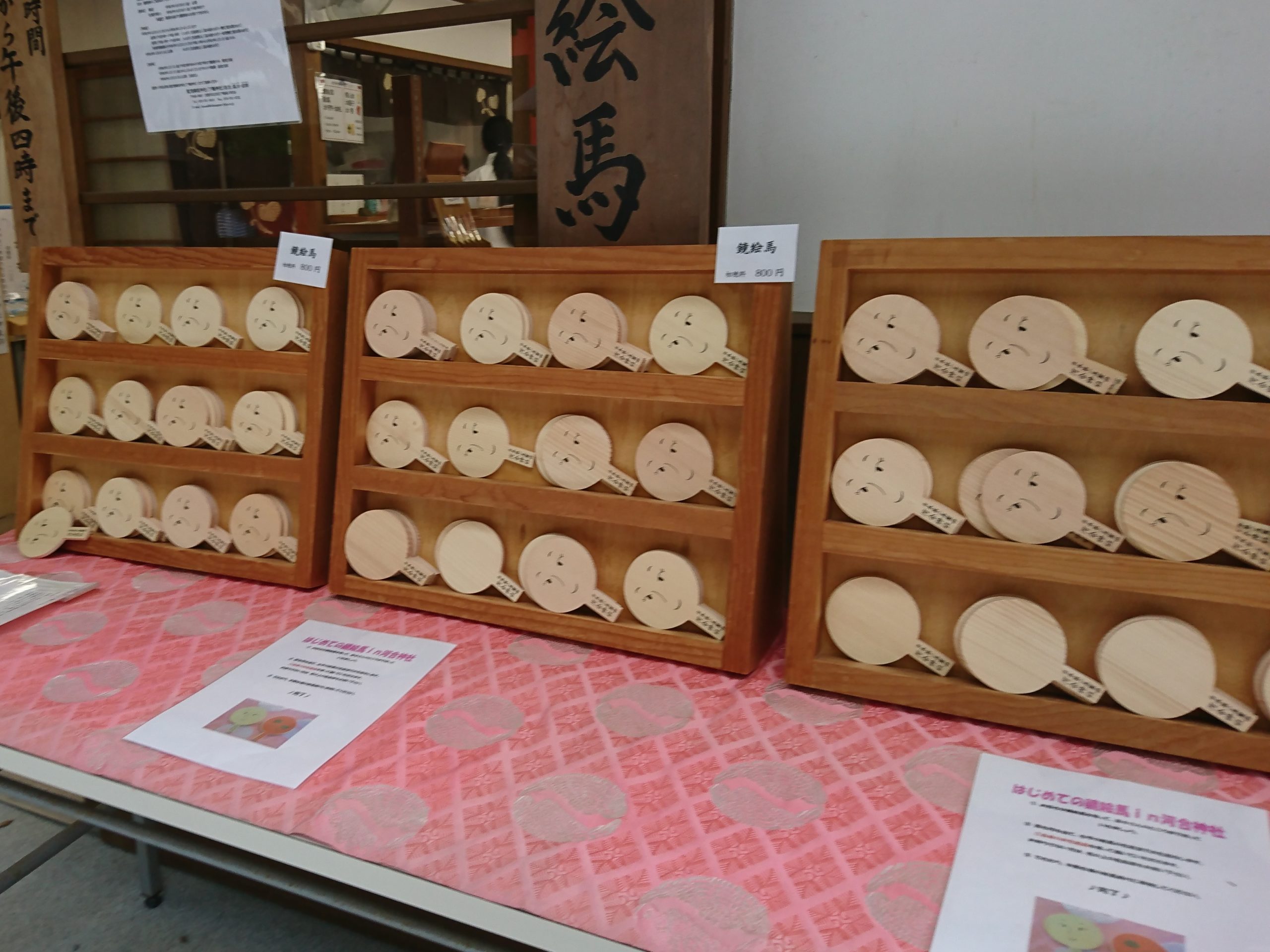 下鴨神社の参道にある女子力の神様・可合神社