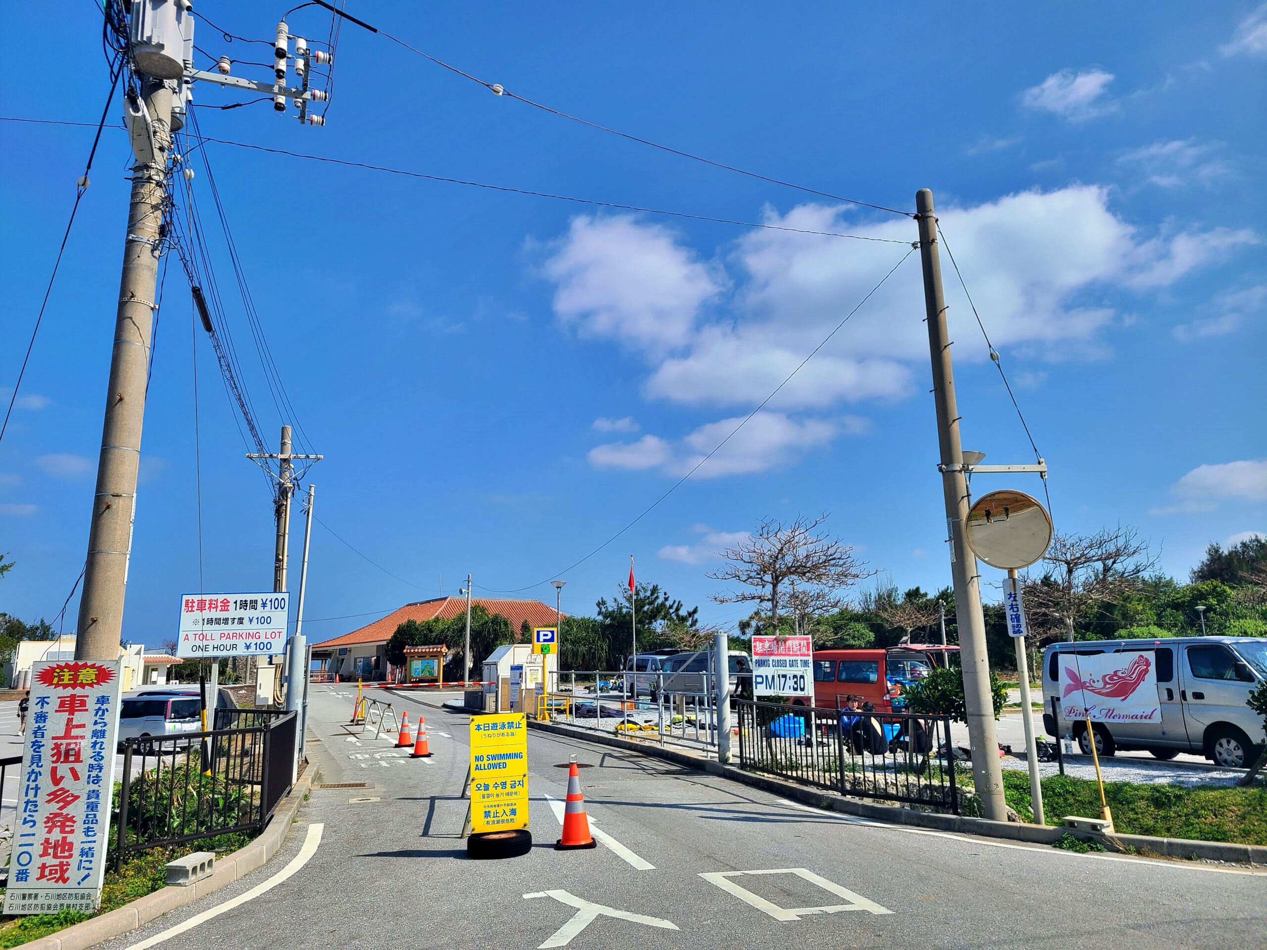 真栄田岬に駐車場入り口