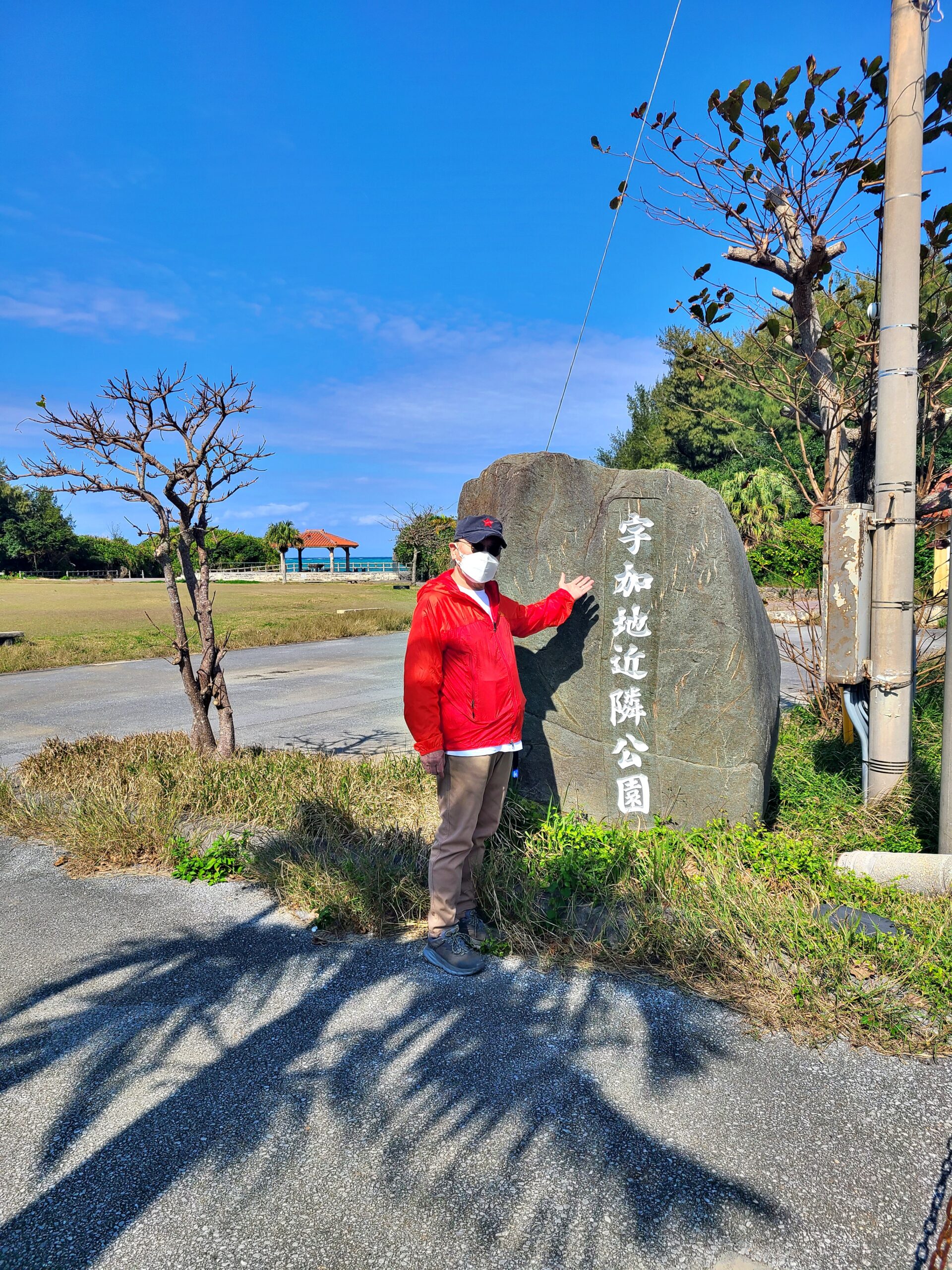 ポイントバケーション沖縄の目の前にある宇加治近隣公園