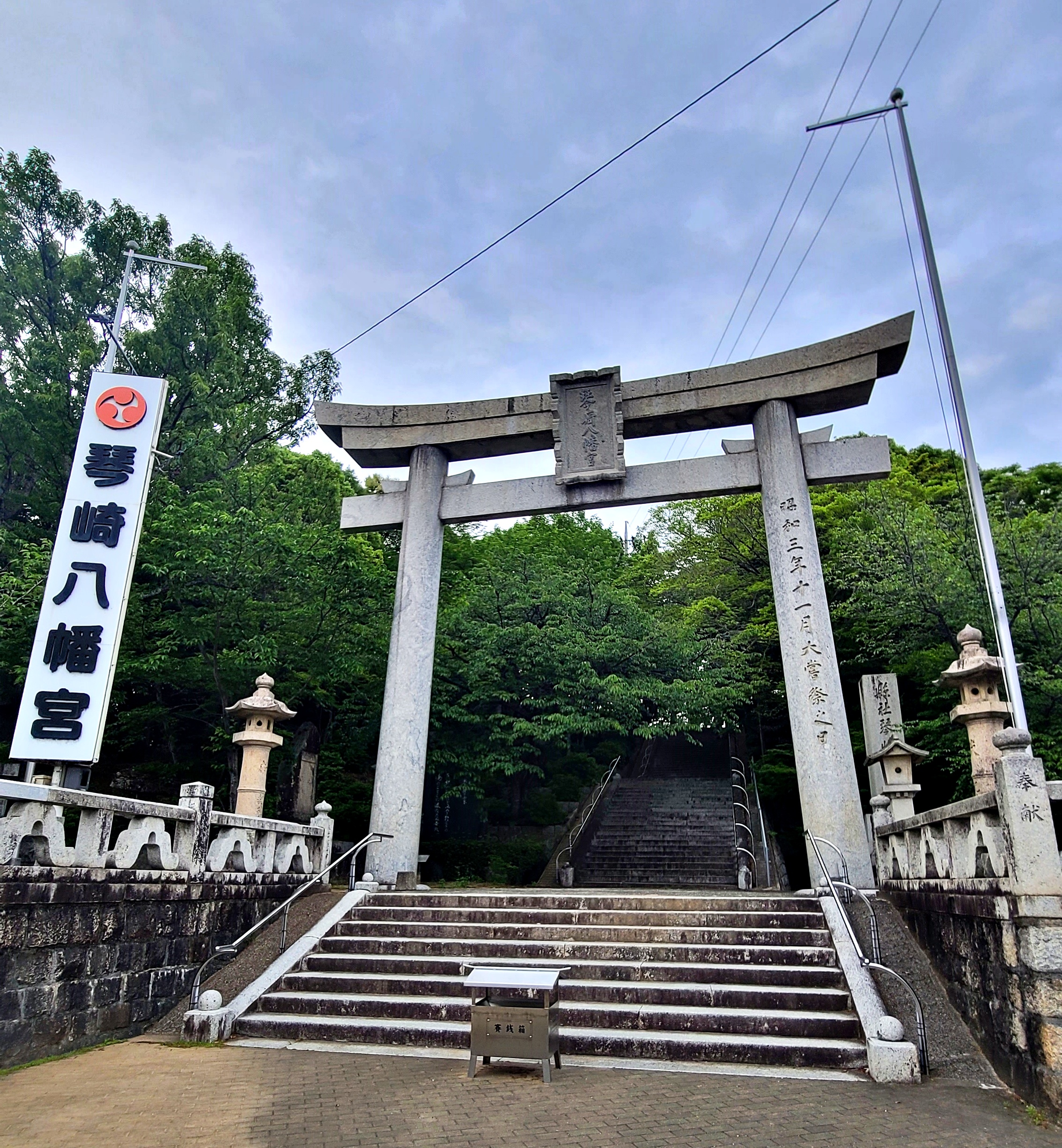 宇部市の琴崎八幡宮の鳥居