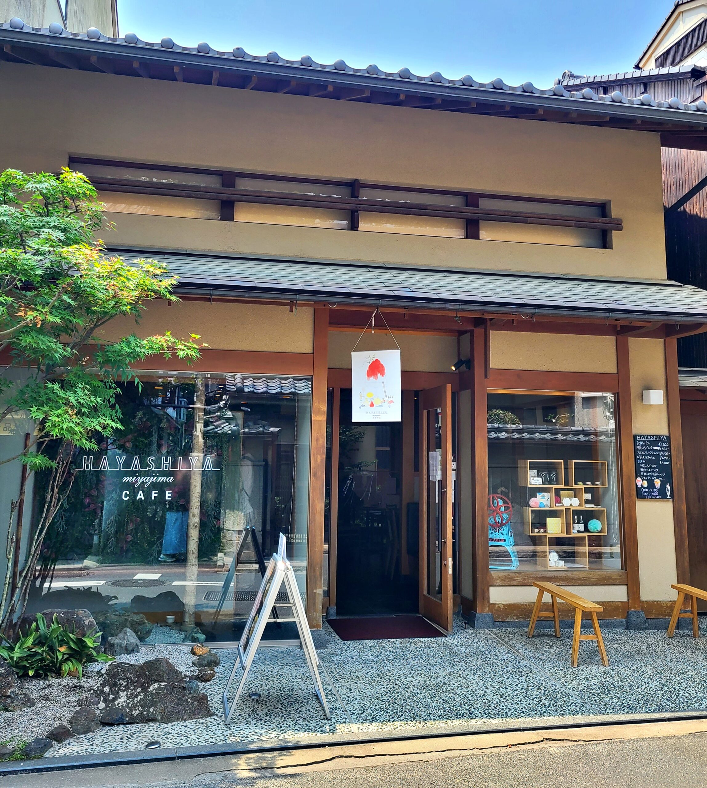 宮島町家通りにあるCAFE HAYASHIYA