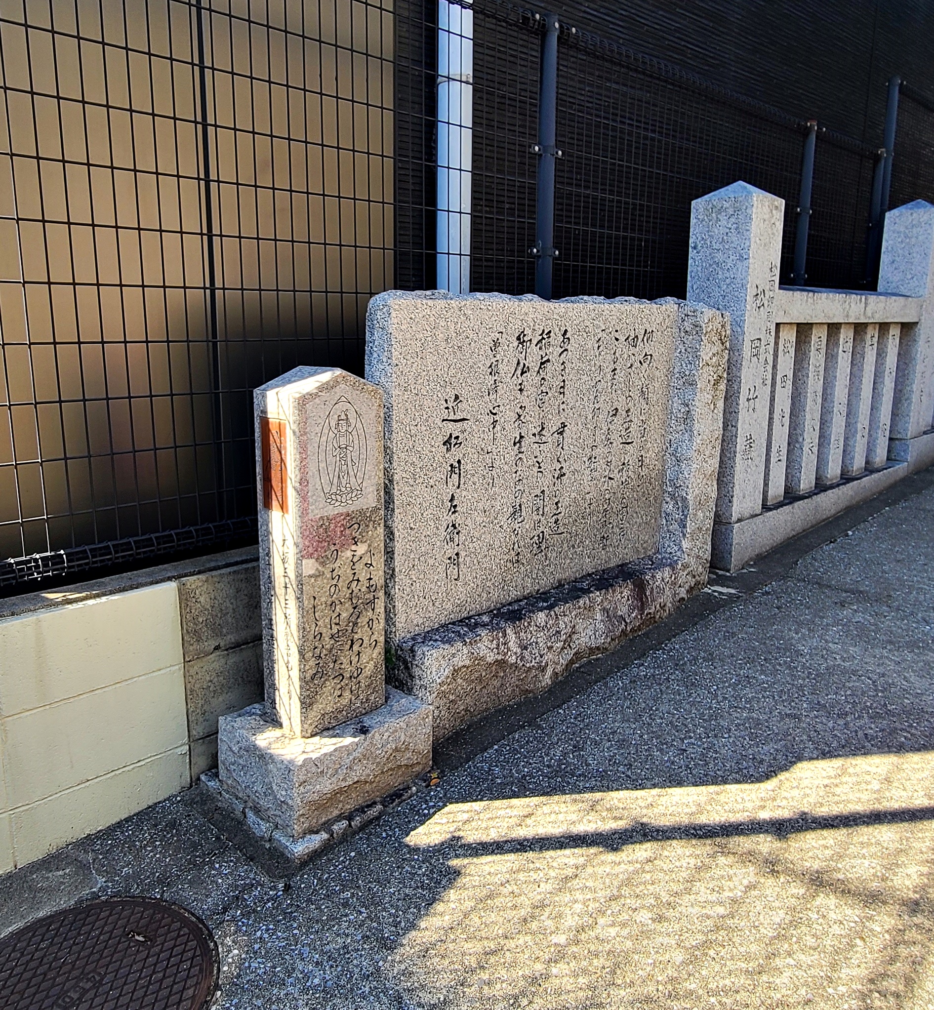 大阪のパワースポット玉造稲荷神社の近松門左衛門の石碑